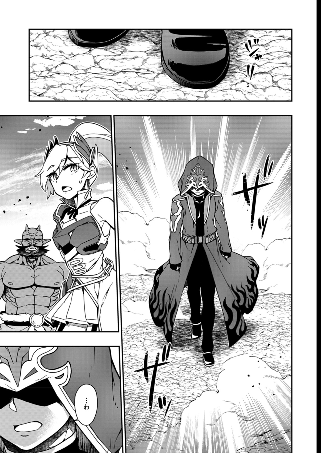 Sendai Yuusha wa Inkyou Shitai Chapter 9 21ページ