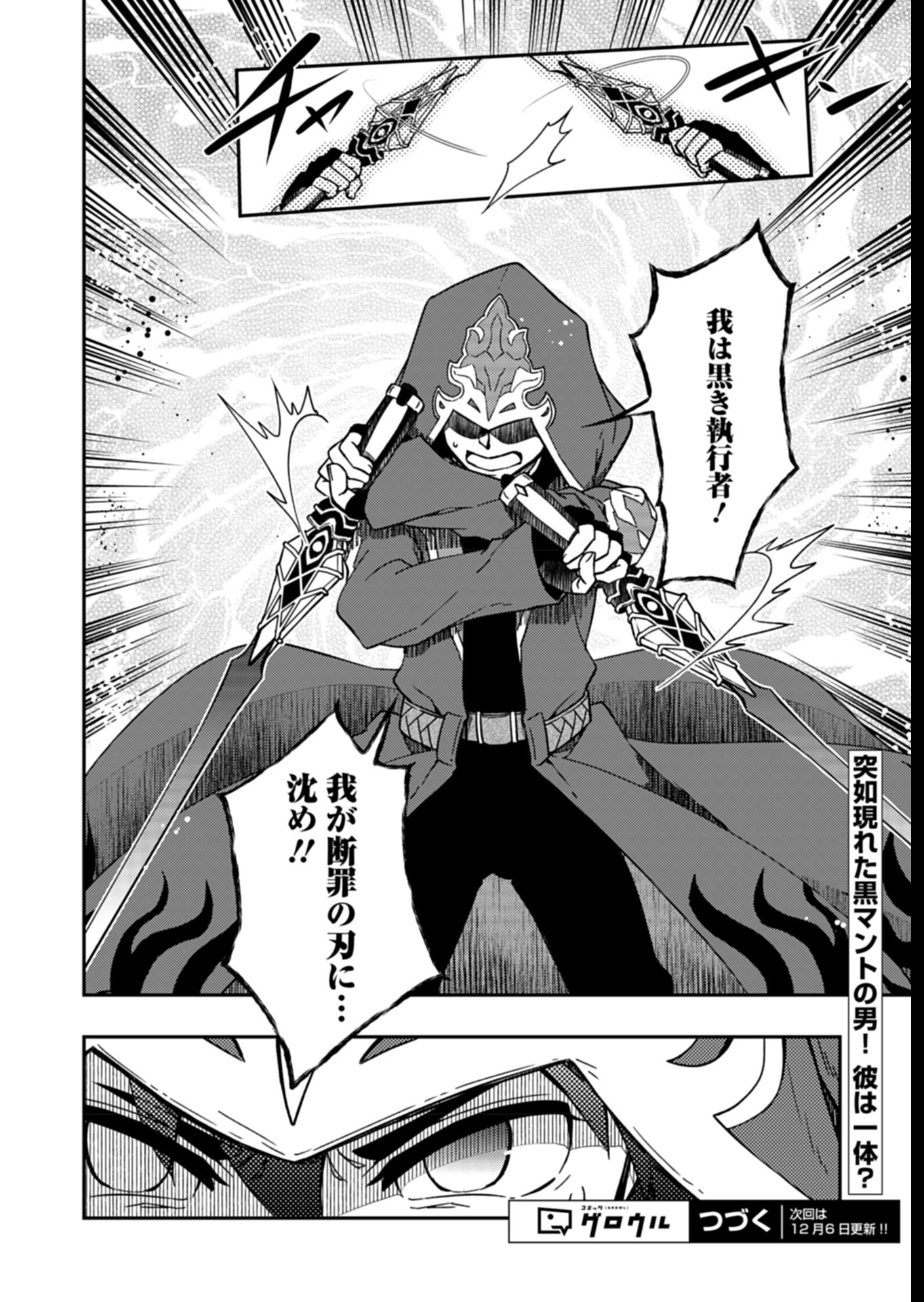Sendai Yuusha wa Inkyou Shitai Chapter 9 22ページ