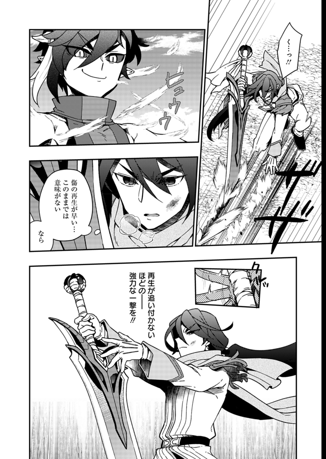 Sendai Yuusha wa Inkyou Shitai Chapter 9 4ページ