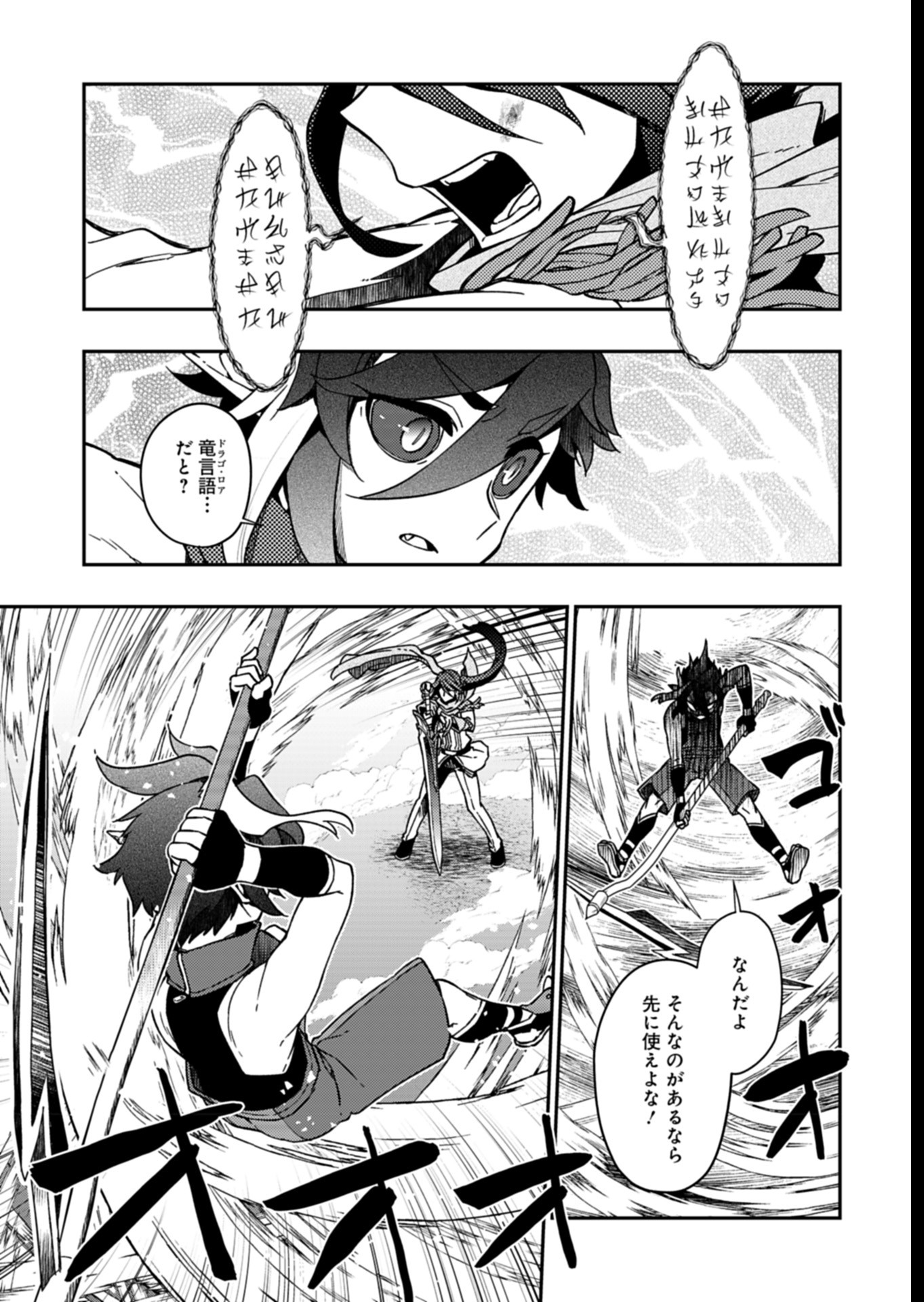 Sendai Yuusha wa Inkyou Shitai Chapter 9 5ページ