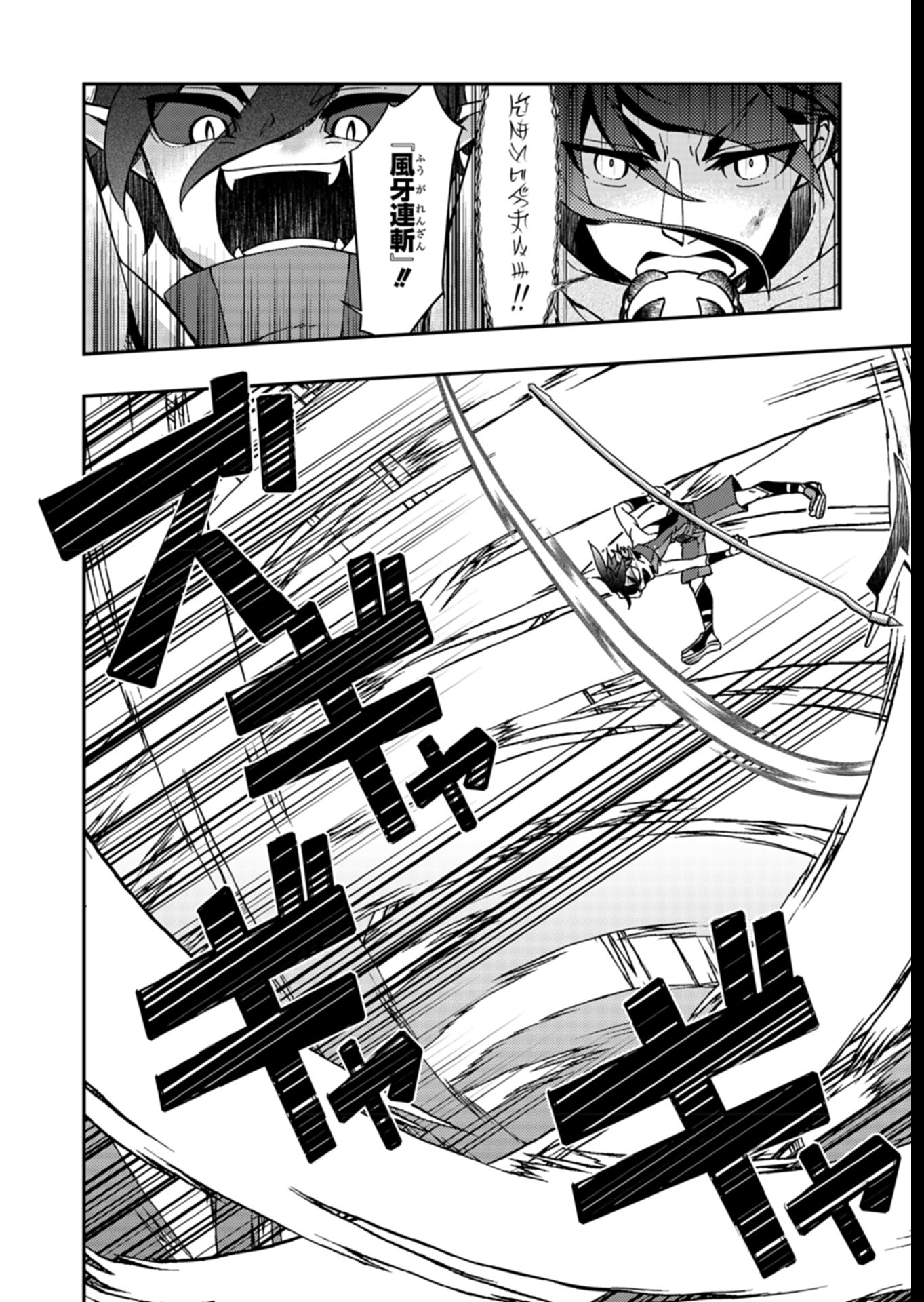 Sendai Yuusha wa Inkyou Shitai Chapter 9 6ページ