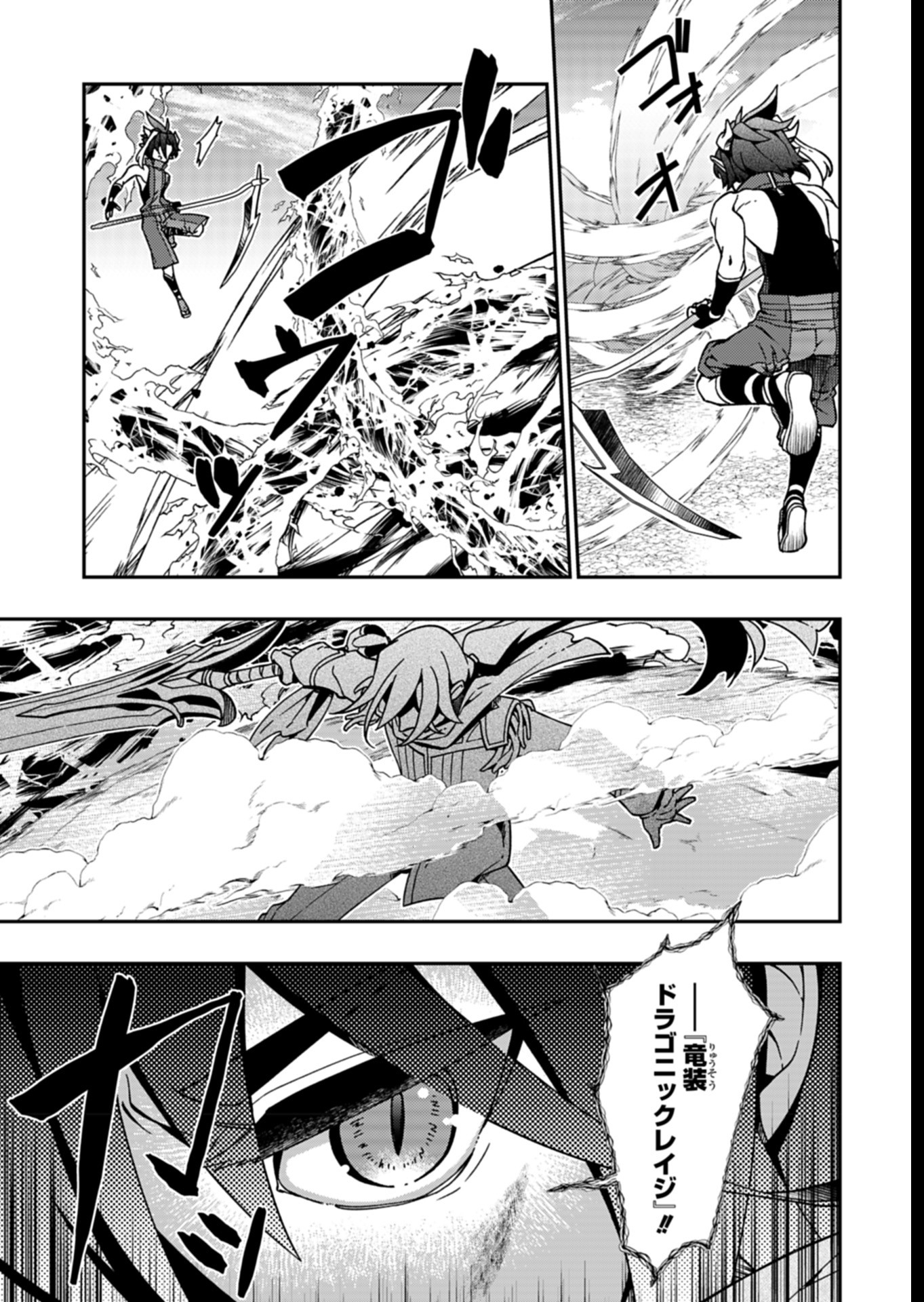 Sendai Yuusha wa Inkyou Shitai Chapter 9 7ページ