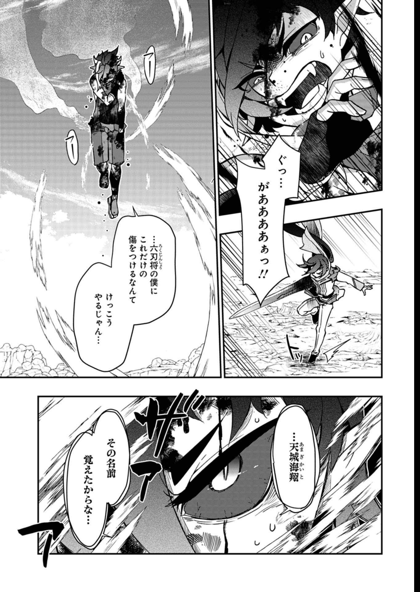Sendai Yuusha wa Inkyou Shitai Chapter 9 9ページ