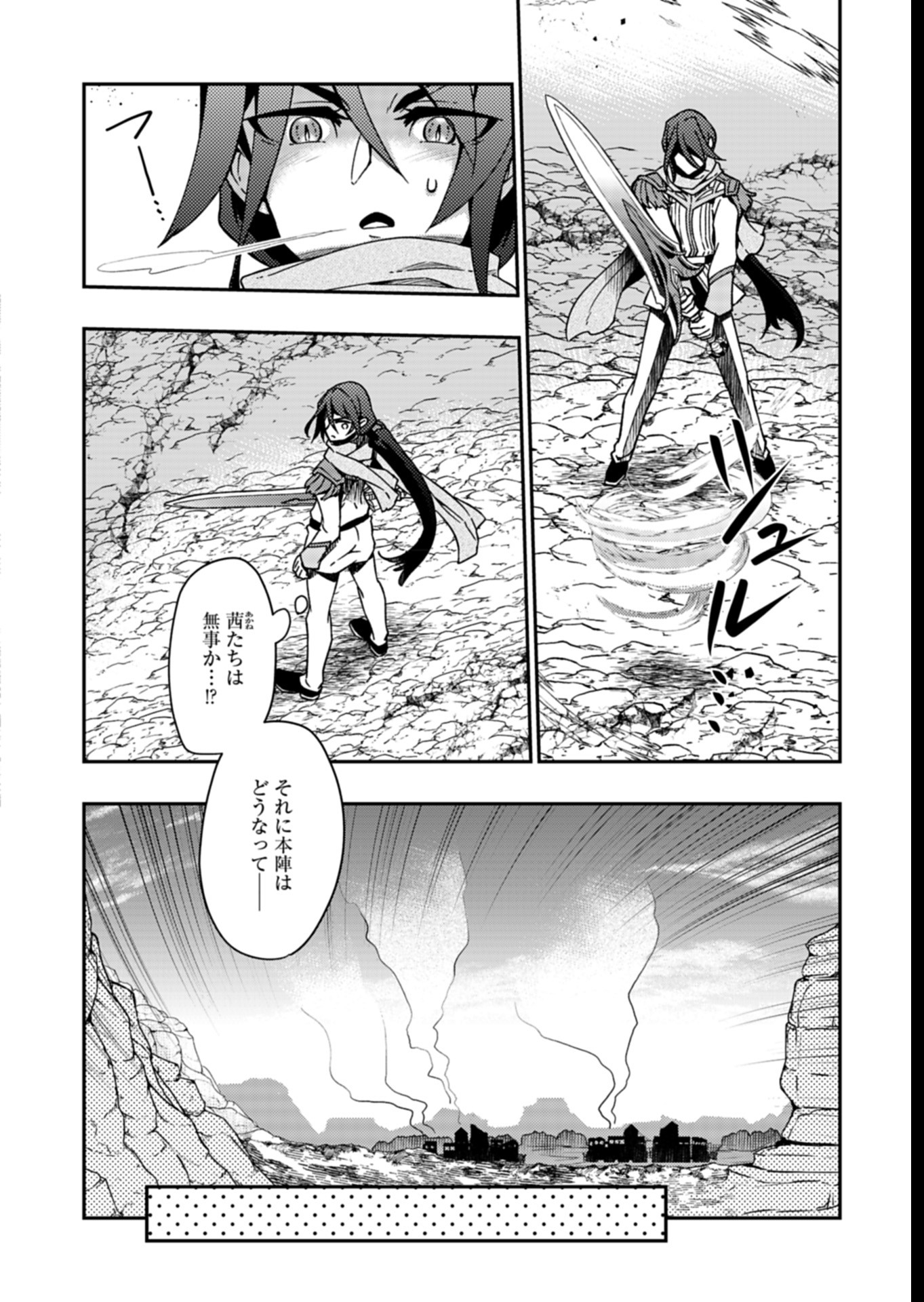Sendai Yuusha wa Inkyou Shitai Chapter 9 10ページ