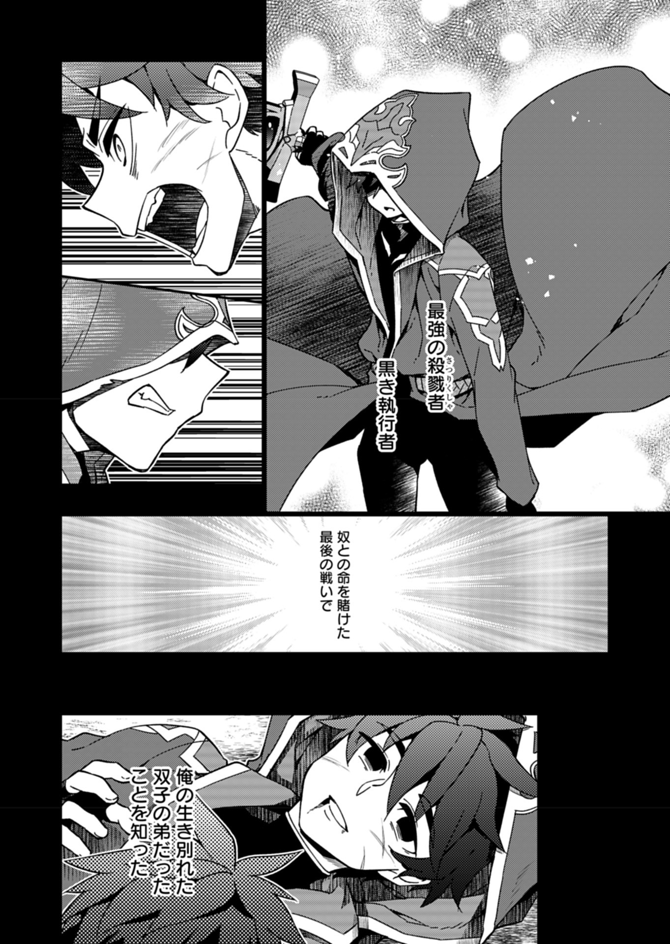 Sendai Yuusha wa Inkyou Shitai Chapter 10 2ページ