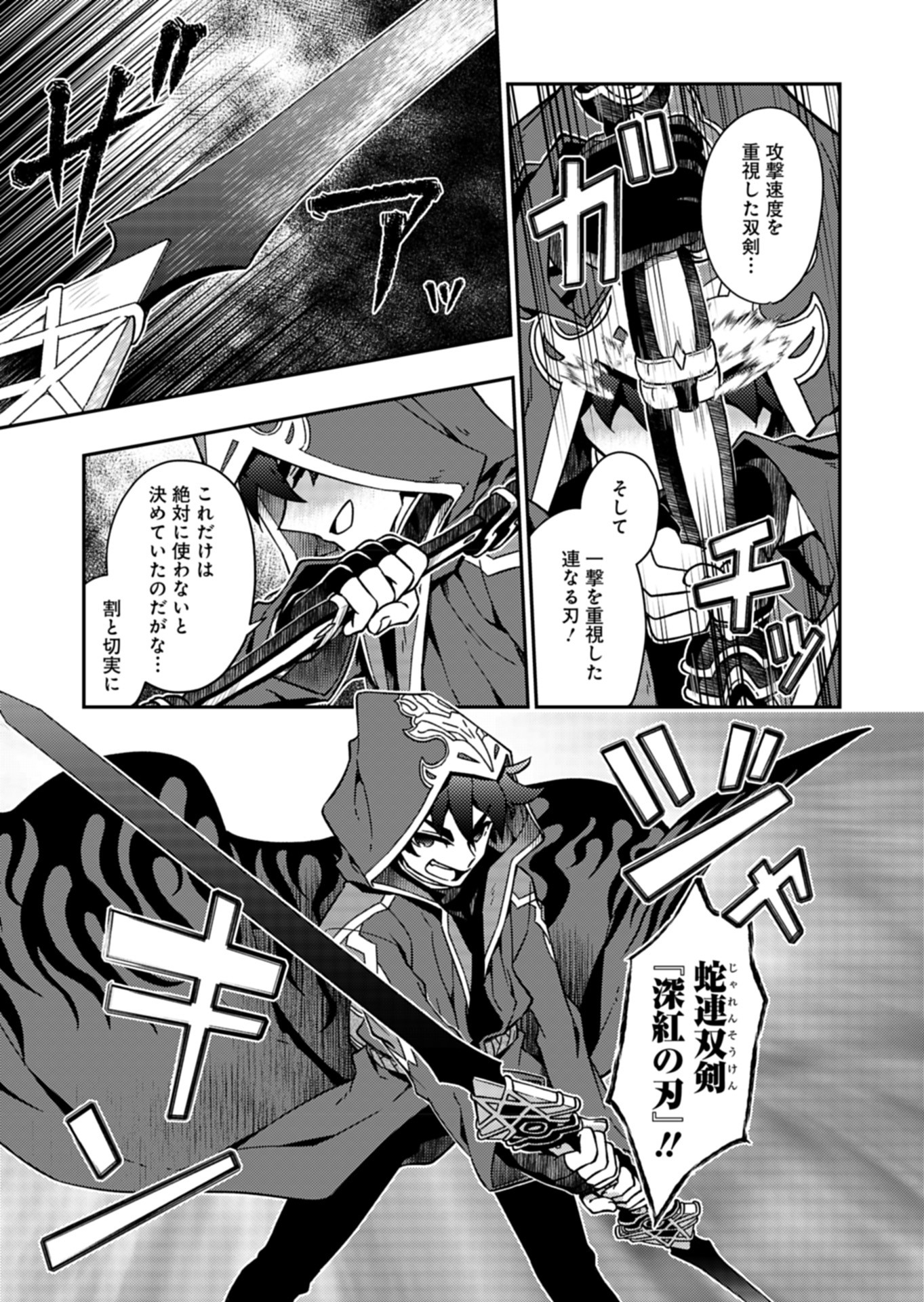 Sendai Yuusha wa Inkyou Shitai Chapter 10 11ページ