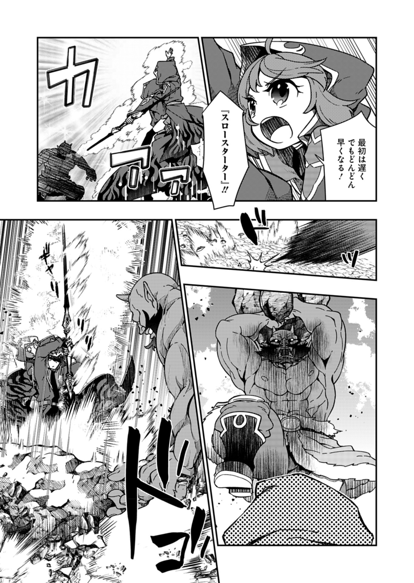 Sendai Yuusha wa Inkyou Shitai Chapter 10 13ページ