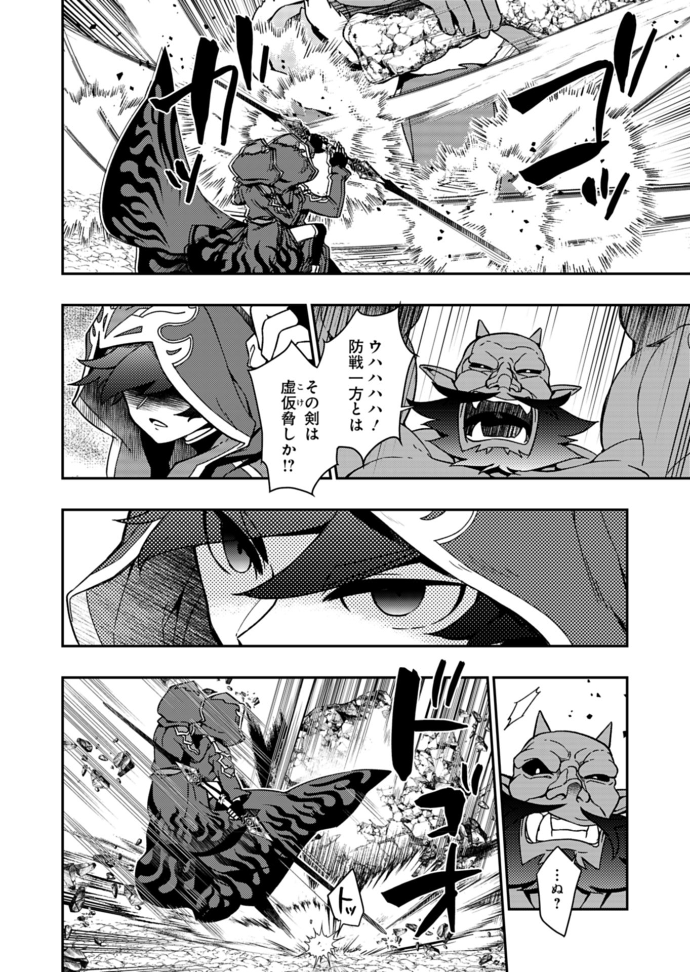 Sendai Yuusha wa Inkyou Shitai Chapter 10 14ページ