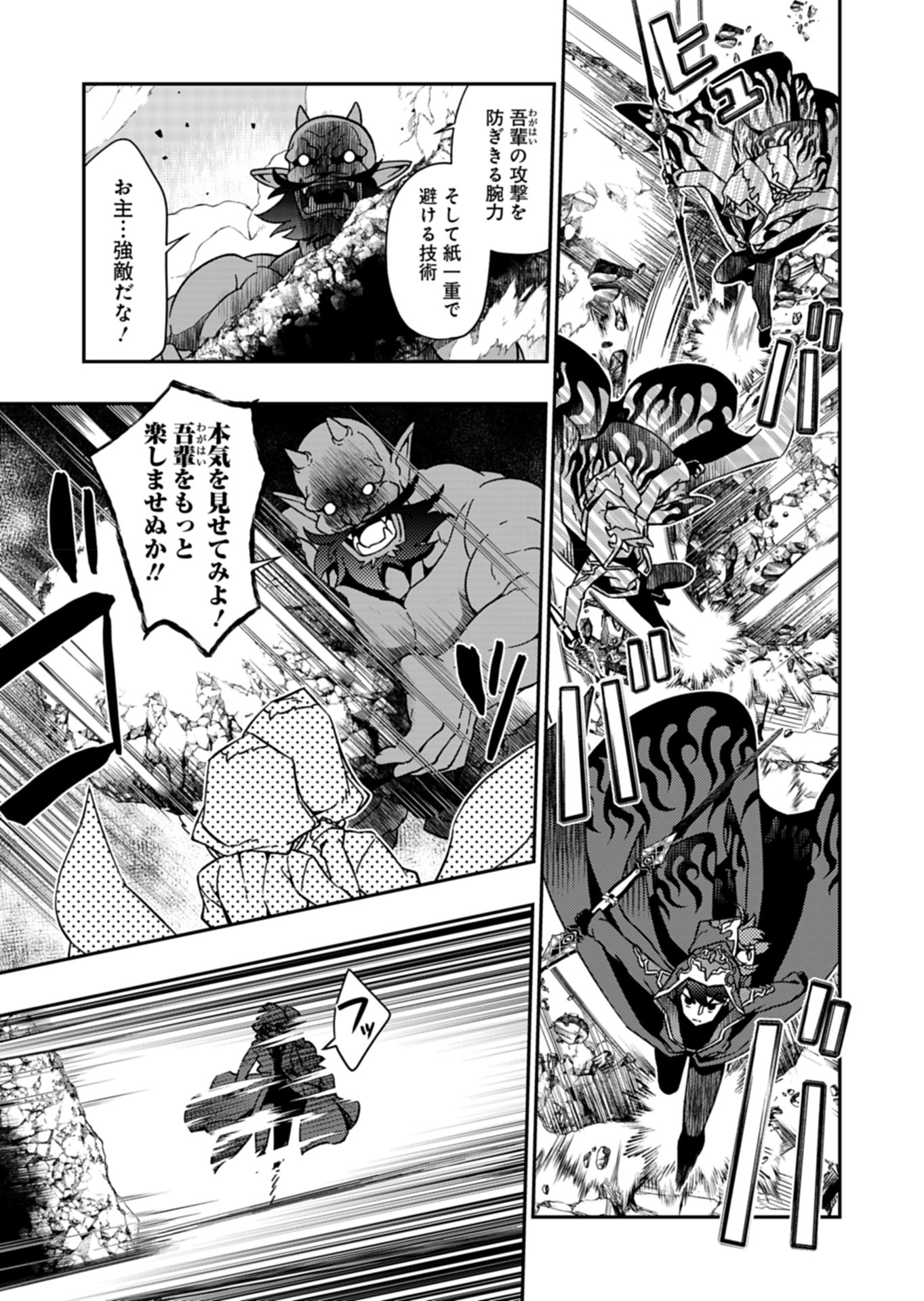 Sendai Yuusha wa Inkyou Shitai Chapter 10 15ページ