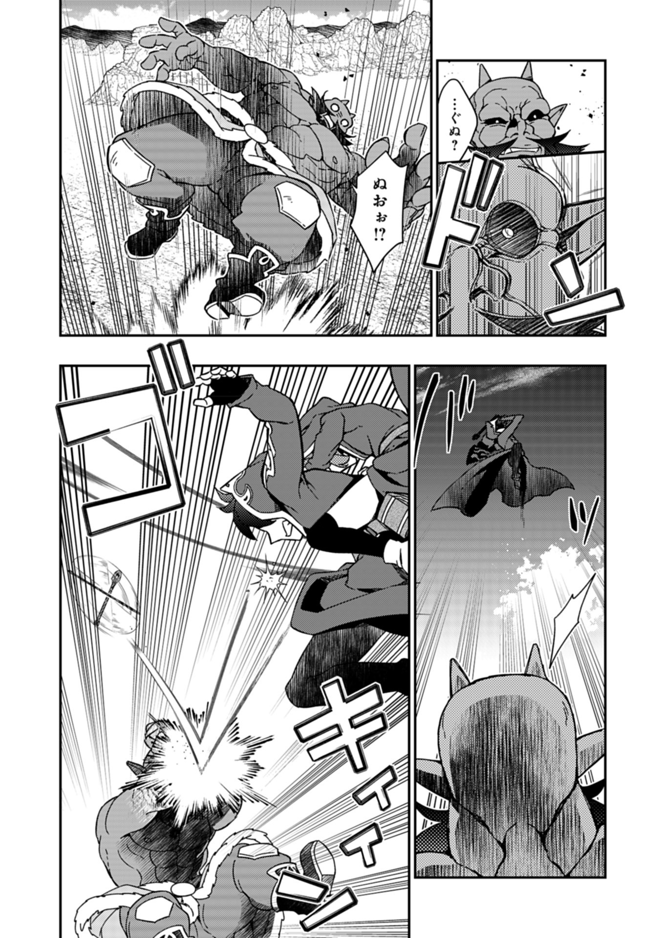 Sendai Yuusha wa Inkyou Shitai Chapter 10 16ページ