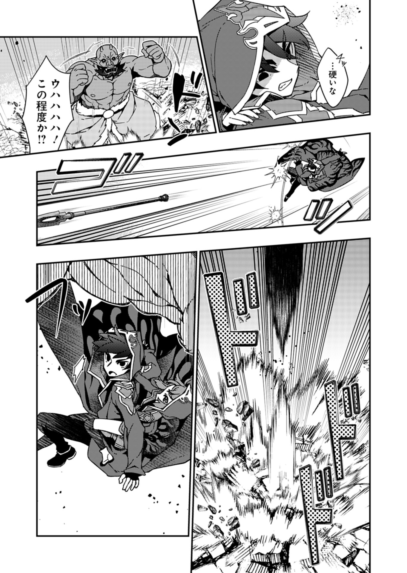 Sendai Yuusha wa Inkyou Shitai Chapter 10 17ページ