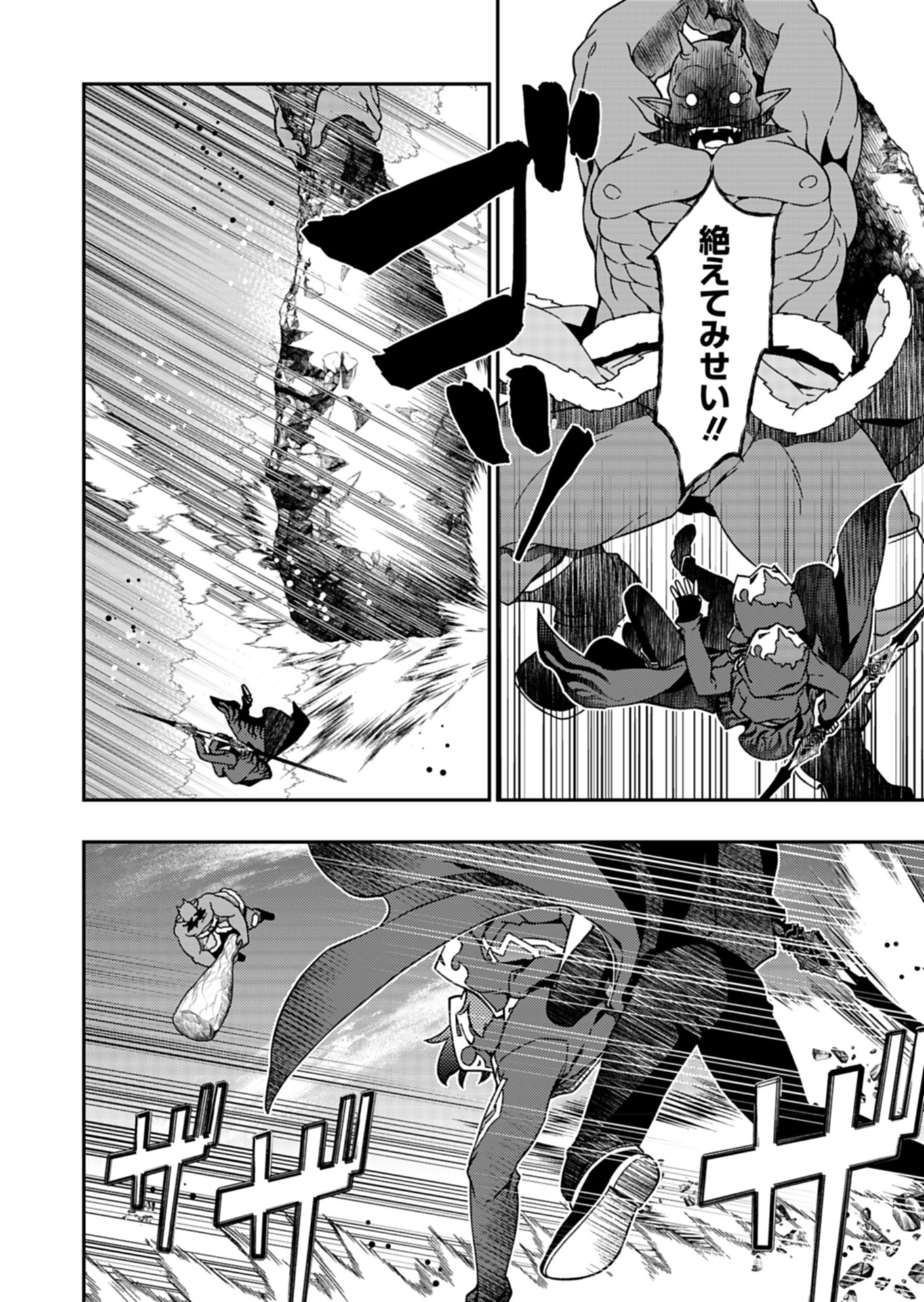 Sendai Yuusha wa Inkyou Shitai Chapter 10 18ページ
