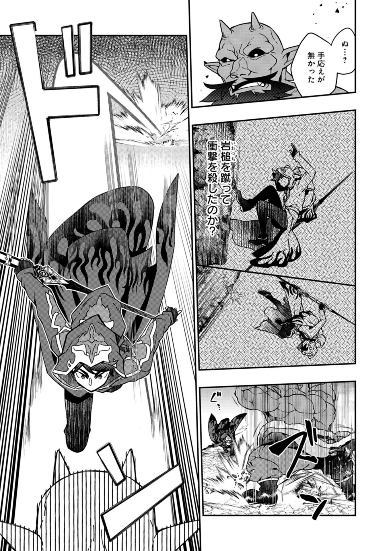 Sendai Yuusha wa Inkyou Shitai Chapter 10 19ページ