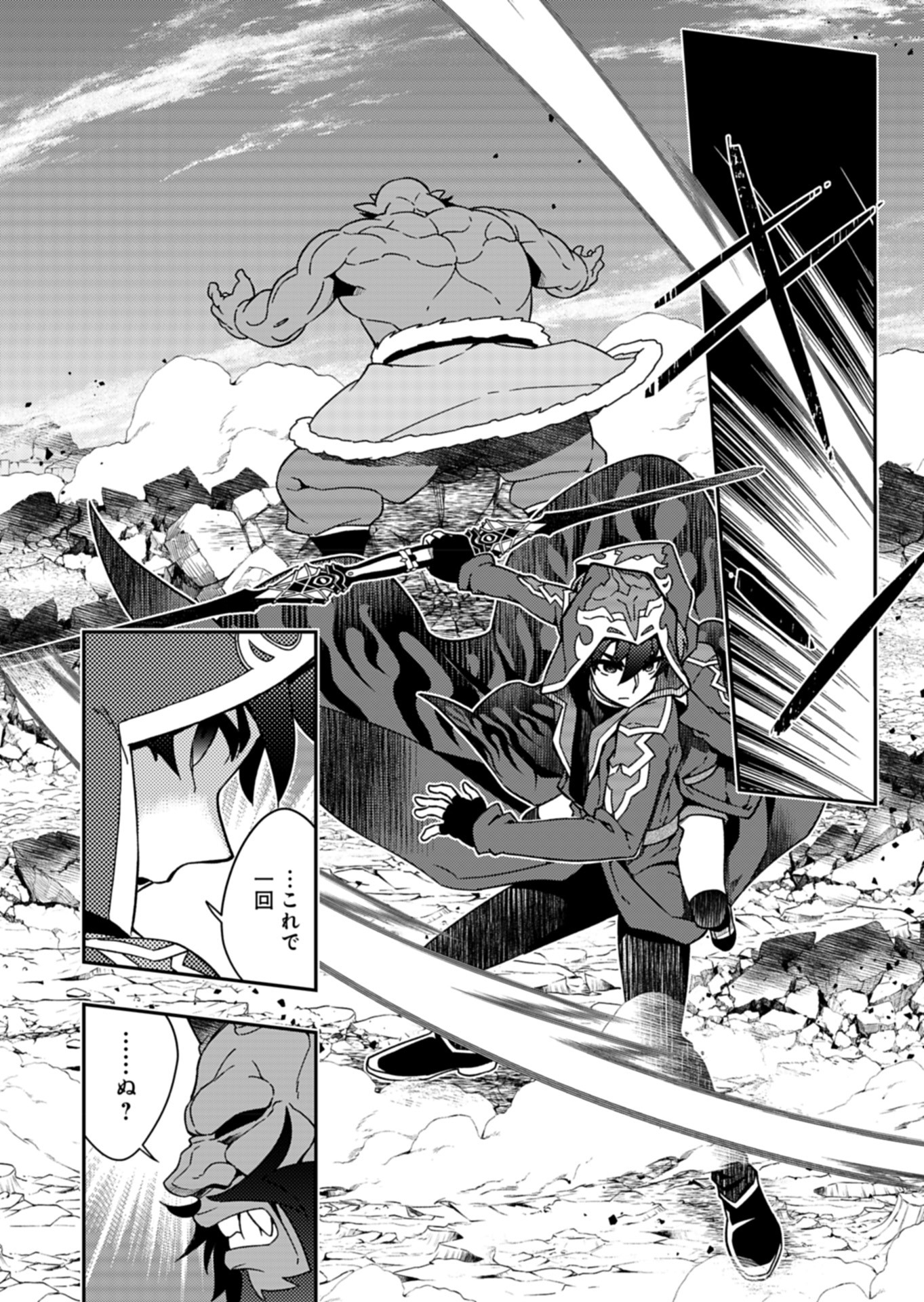 Sendai Yuusha wa Inkyou Shitai Chapter 10 20ページ