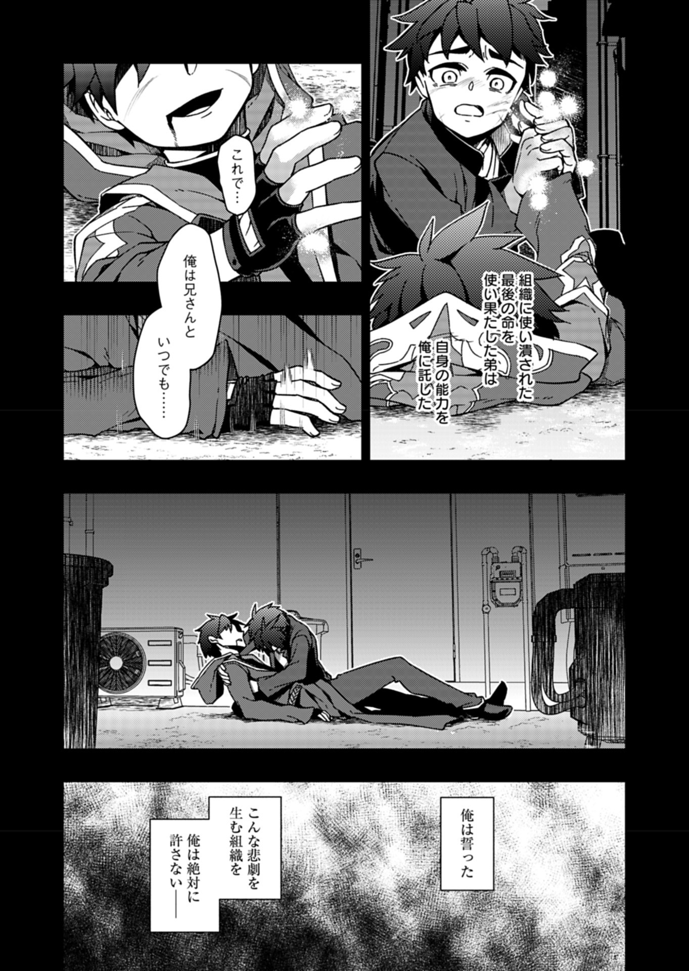 Sendai Yuusha wa Inkyou Shitai Chapter 10 3ページ