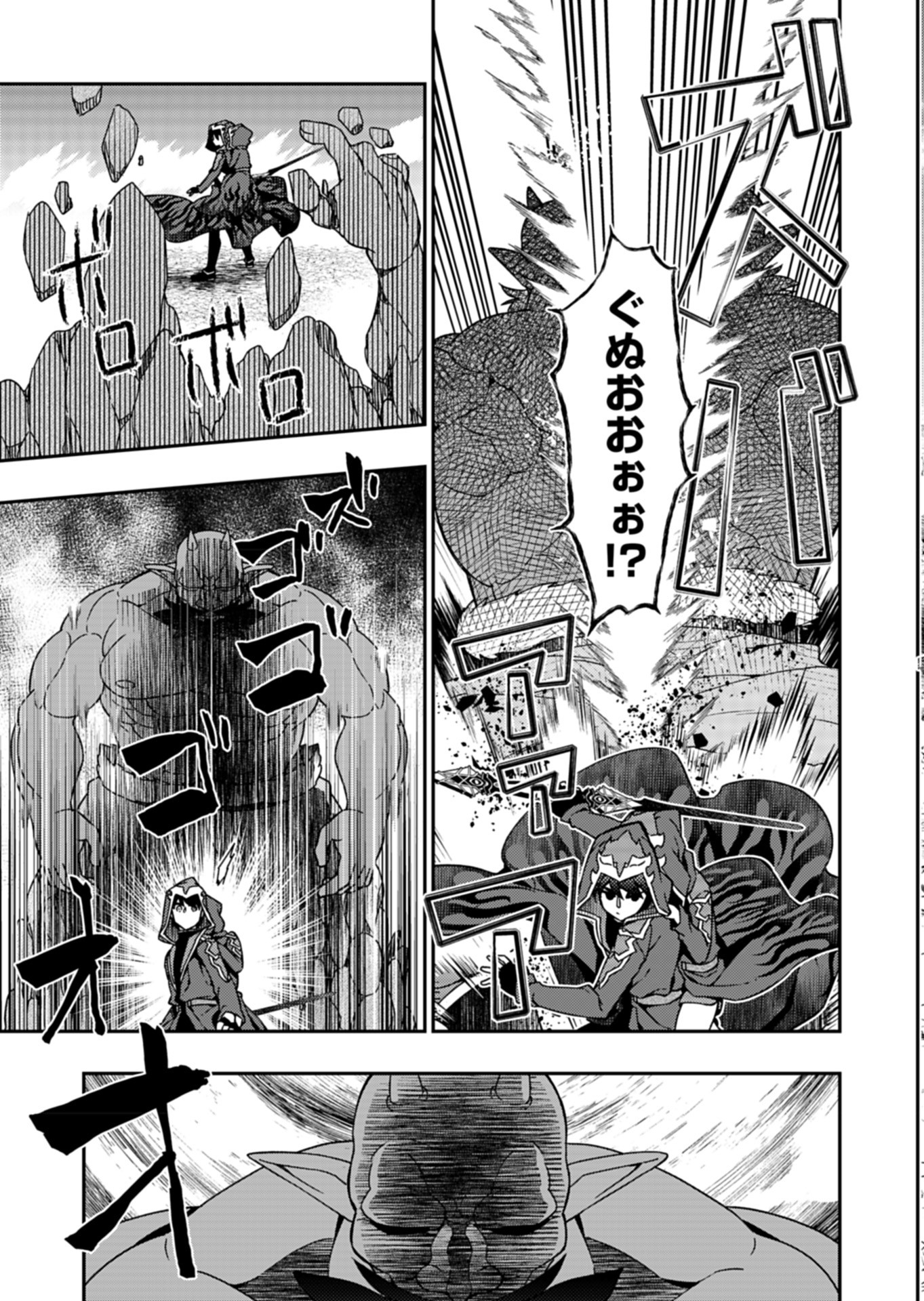 Sendai Yuusha wa Inkyou Shitai Chapter 10 21ページ