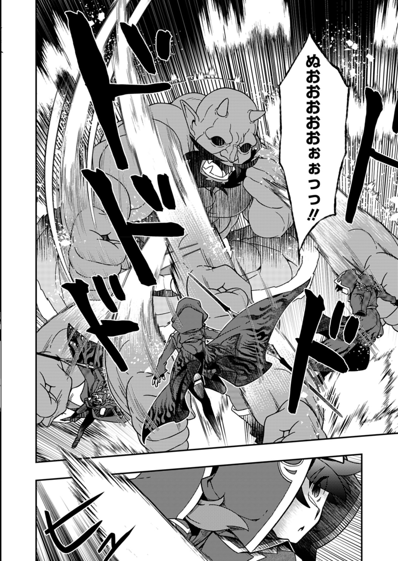 Sendai Yuusha wa Inkyou Shitai Chapter 10 22ページ