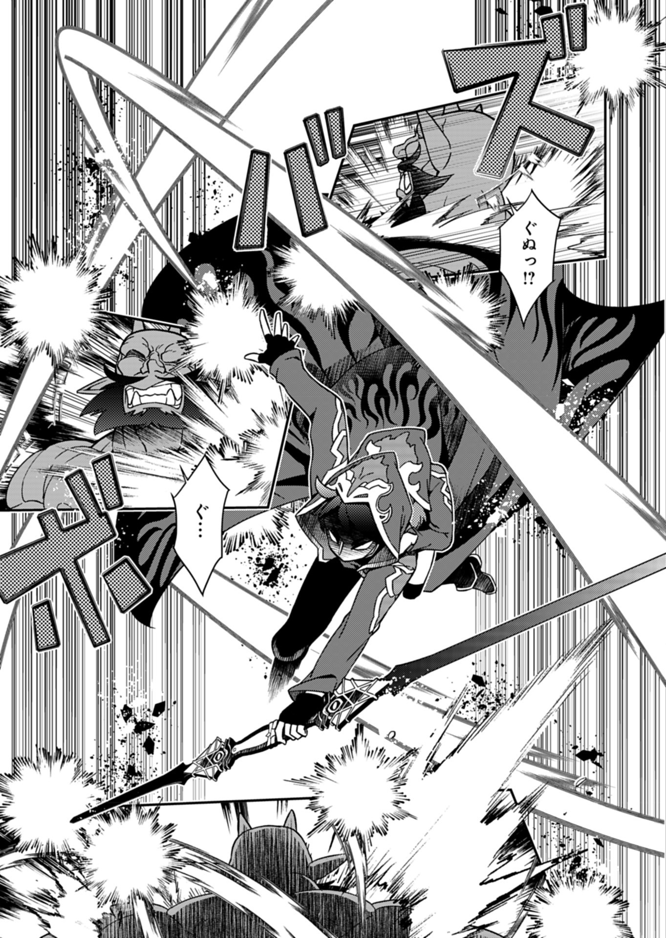Sendai Yuusha wa Inkyou Shitai Chapter 10 23ページ