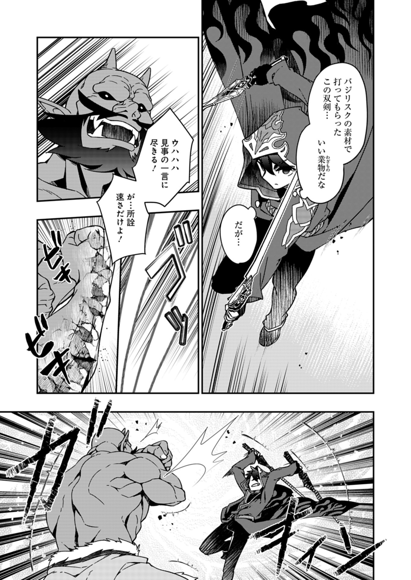 Sendai Yuusha wa Inkyou Shitai Chapter 10 9ページ