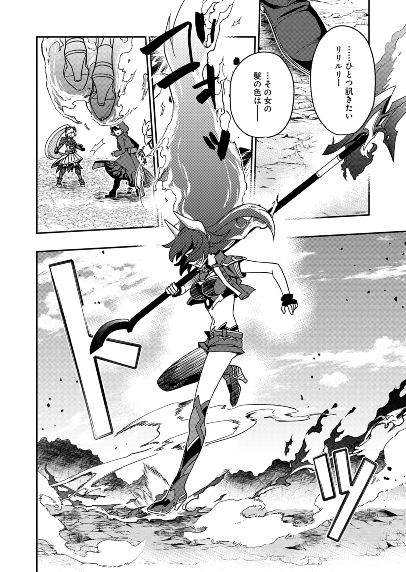 Sendai Yuusha wa Inkyou Shitai Chapter 11 14ページ