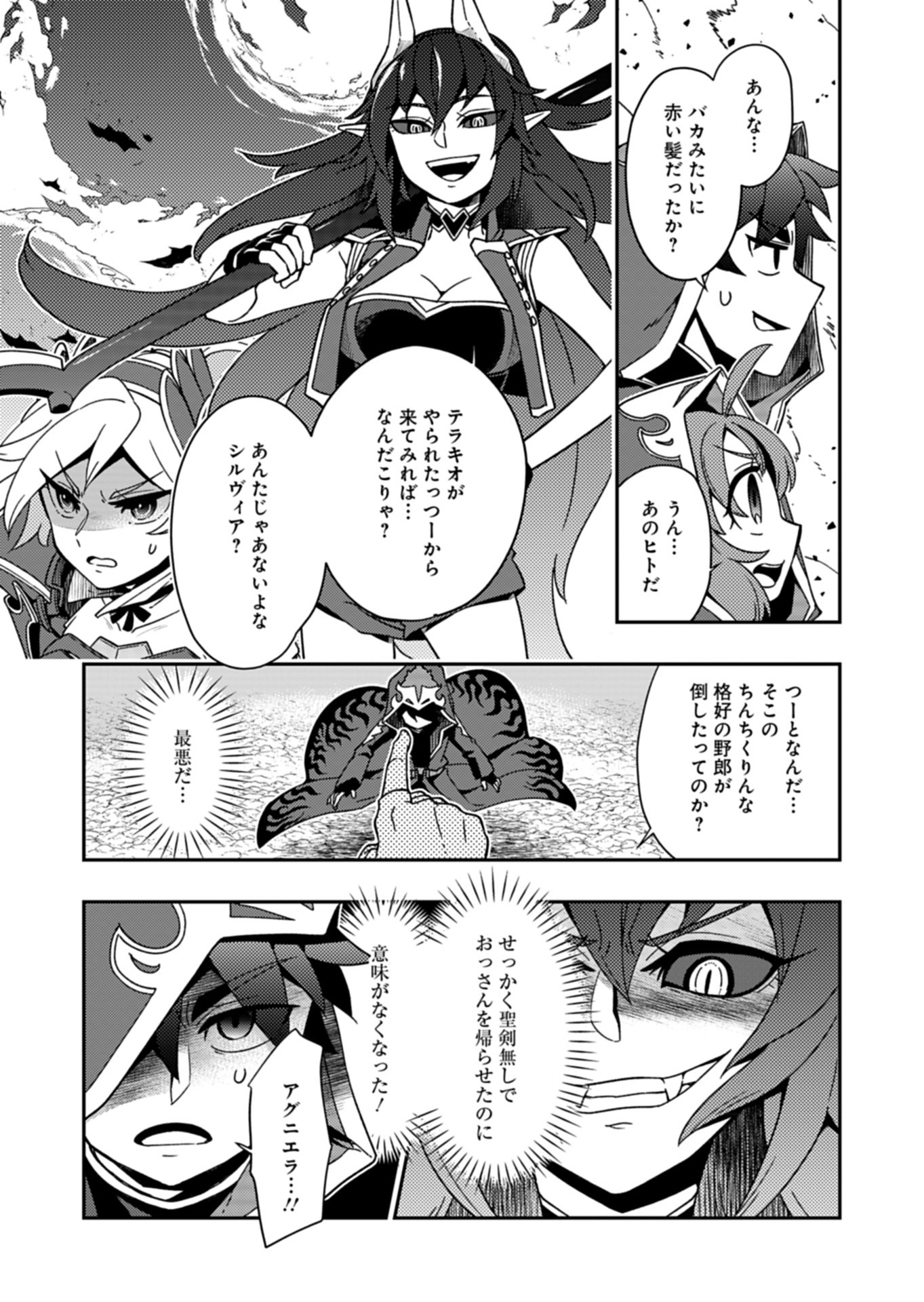 Sendai Yuusha wa Inkyou Shitai Chapter 11 15ページ