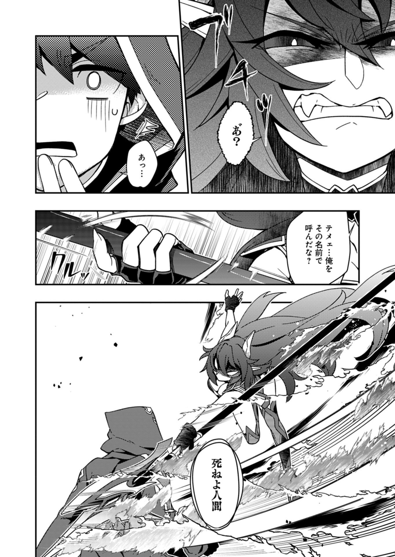 Sendai Yuusha wa Inkyou Shitai Chapter 11 16ページ