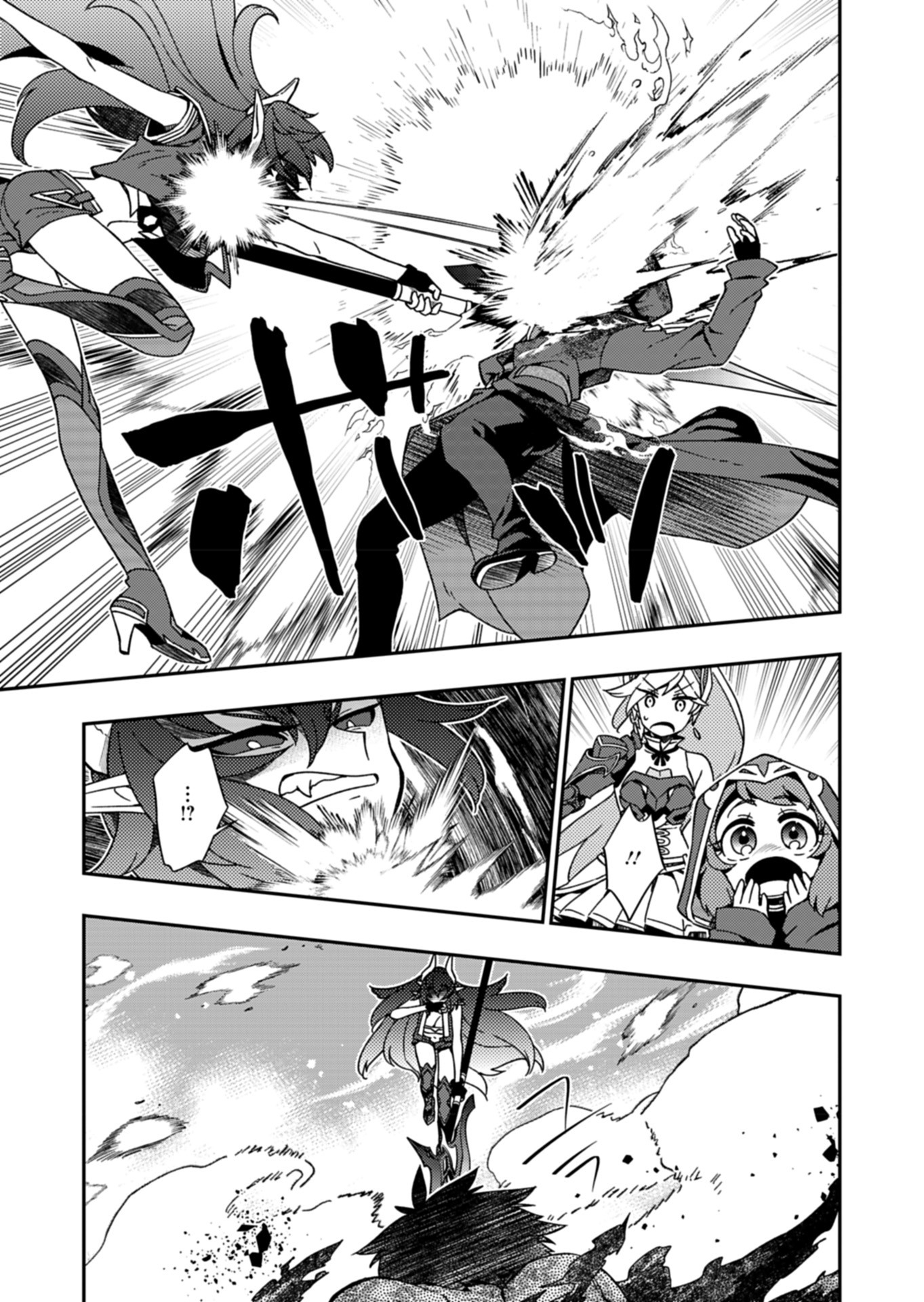 Sendai Yuusha wa Inkyou Shitai Chapter 11 17ページ