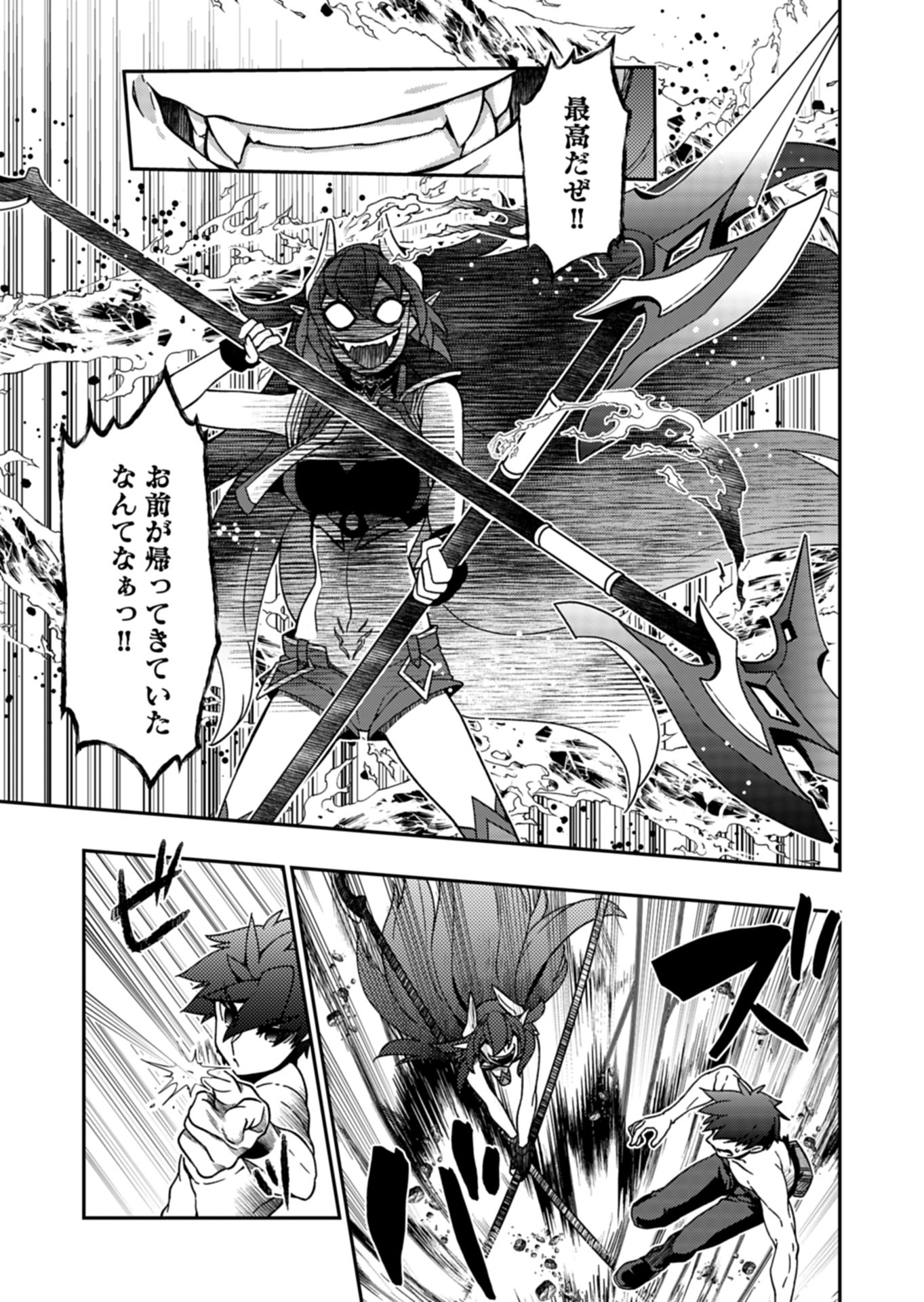 Sendai Yuusha wa Inkyou Shitai Chapter 11 19ページ
