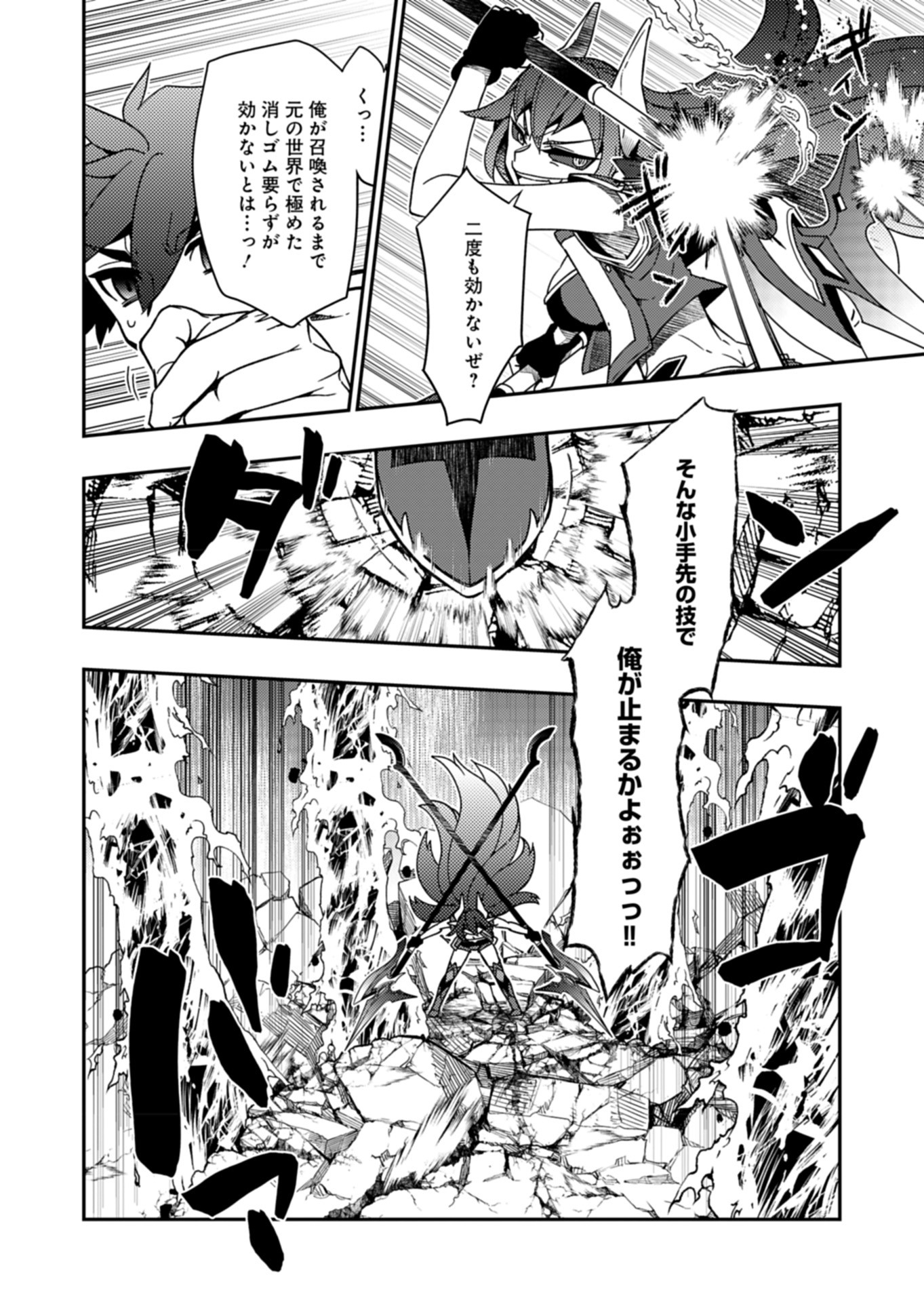 Sendai Yuusha wa Inkyou Shitai Chapter 11 20ページ