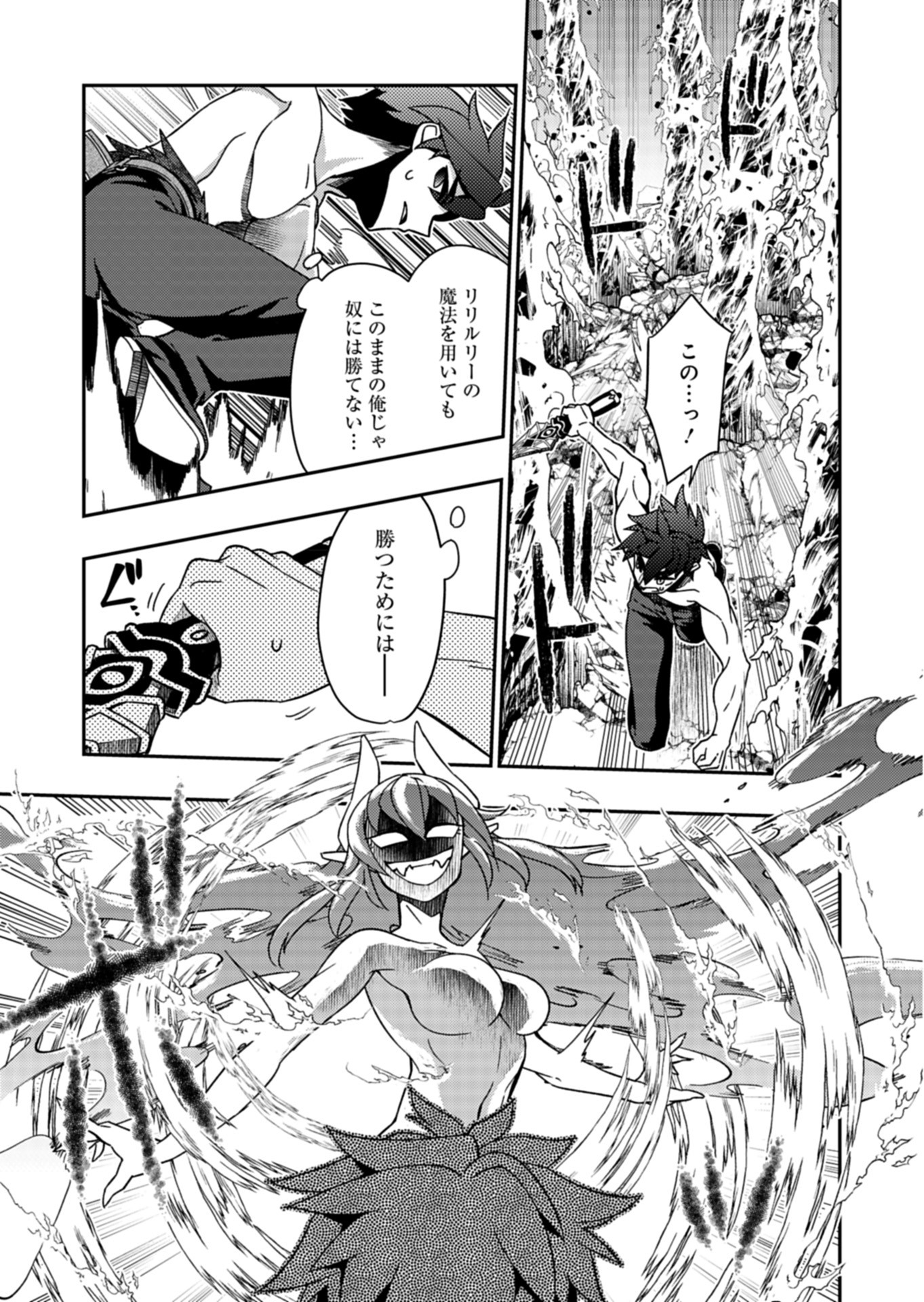 Sendai Yuusha wa Inkyou Shitai Chapter 11 21ページ