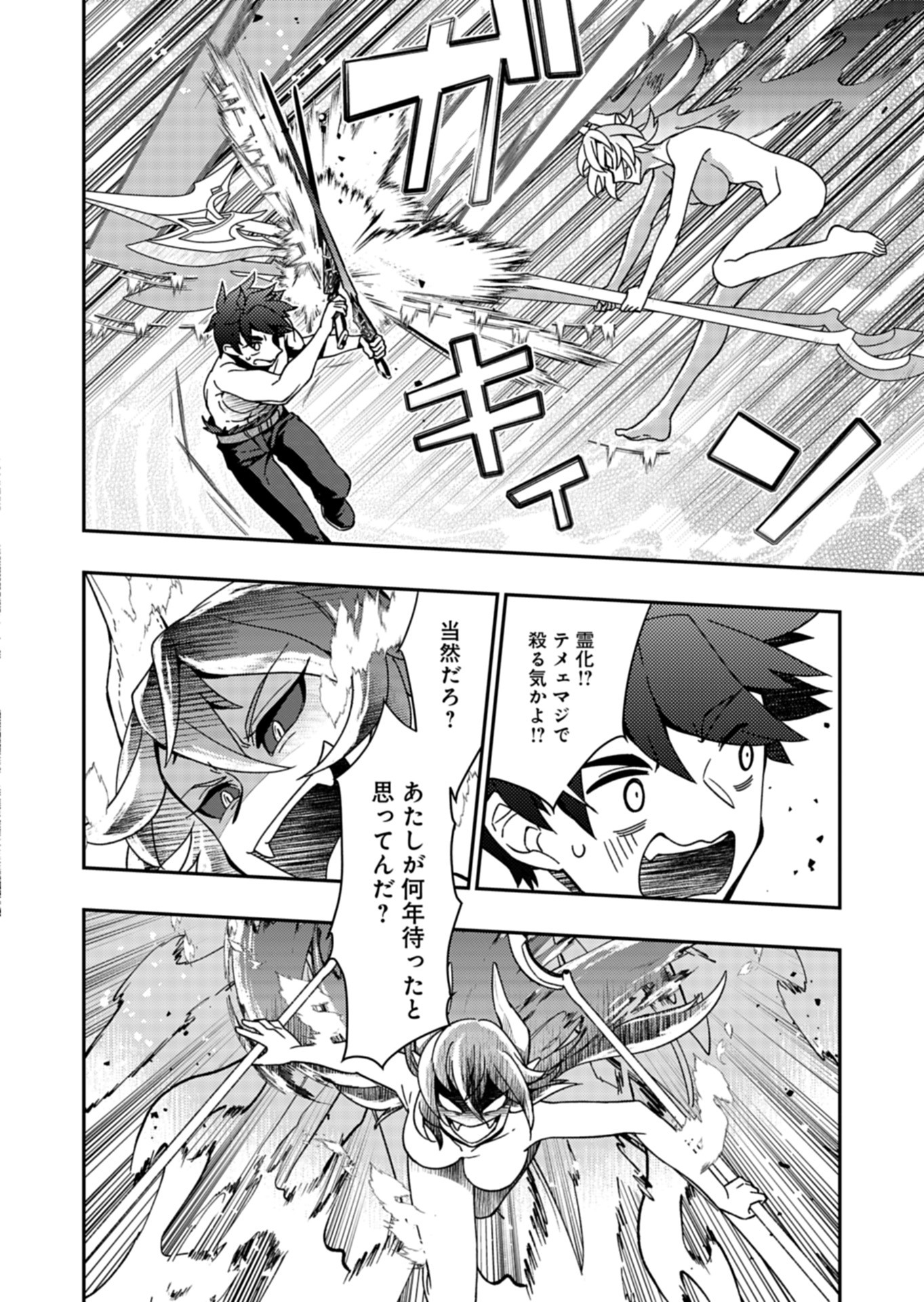 Sendai Yuusha wa Inkyou Shitai Chapter 11 22ページ