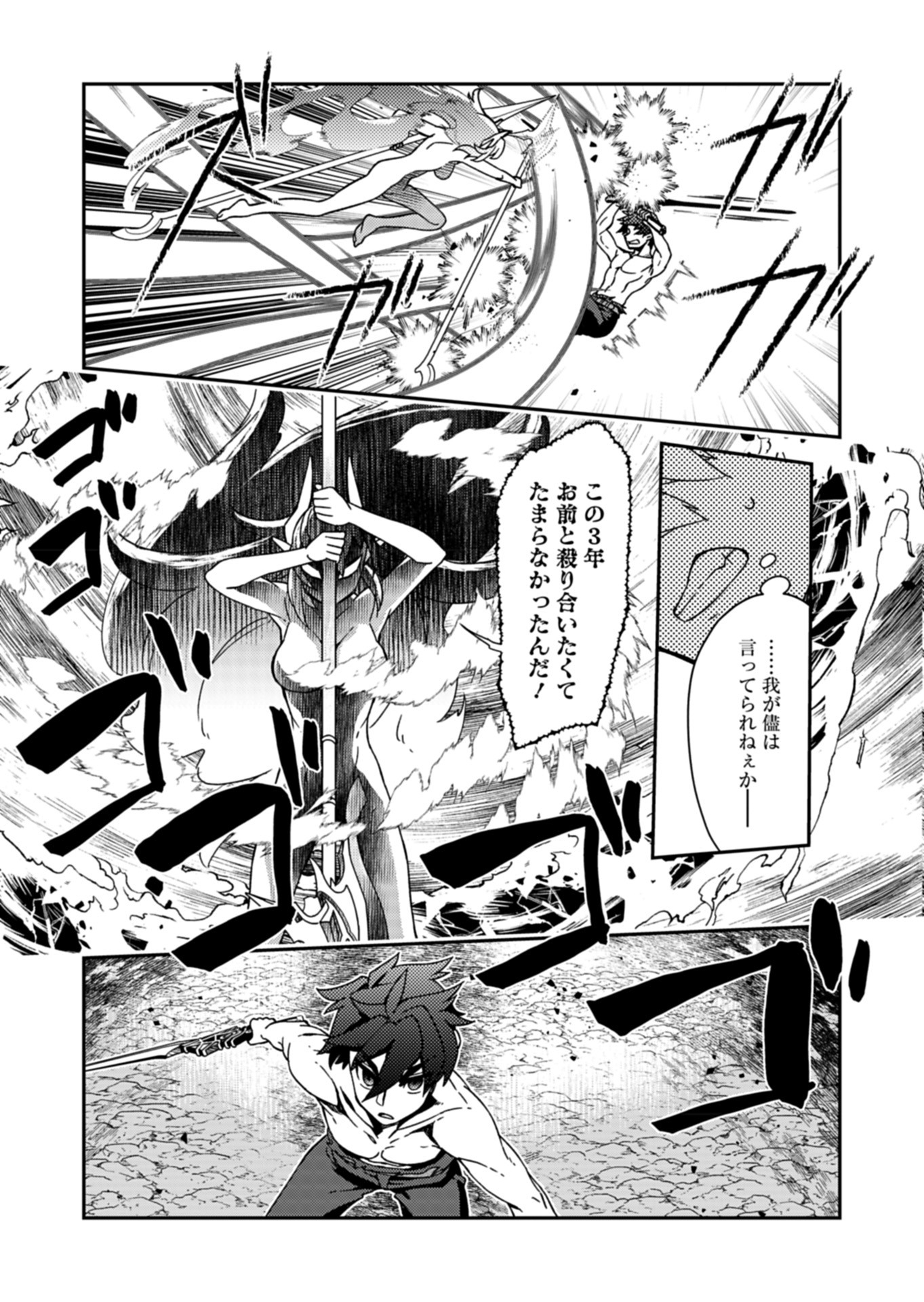Sendai Yuusha wa Inkyou Shitai Chapter 11 23ページ