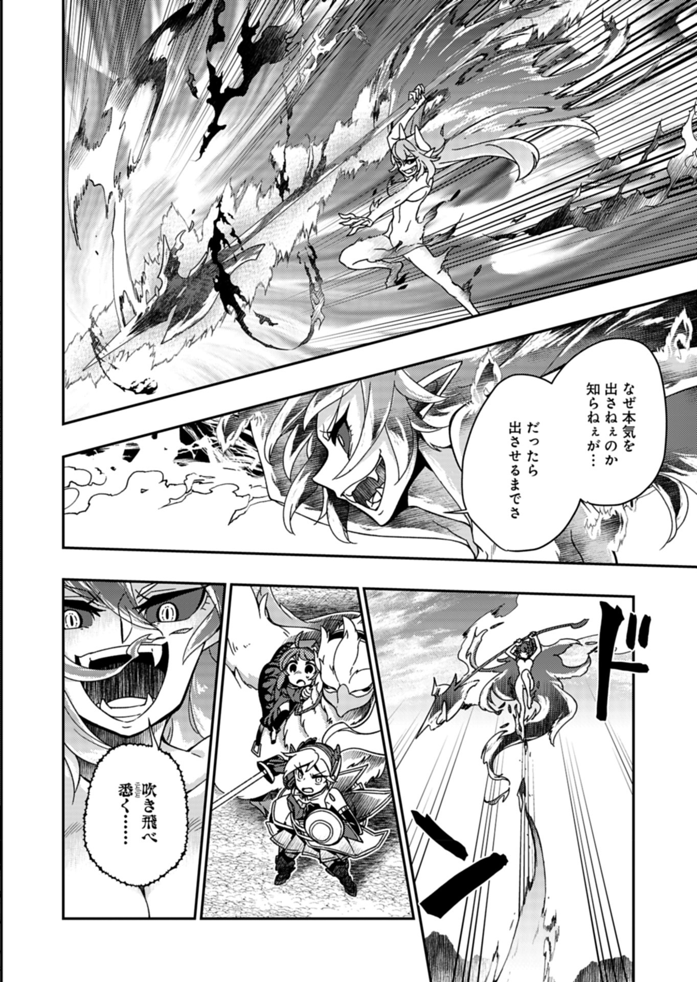 Sendai Yuusha wa Inkyou Shitai Chapter 11 24ページ
