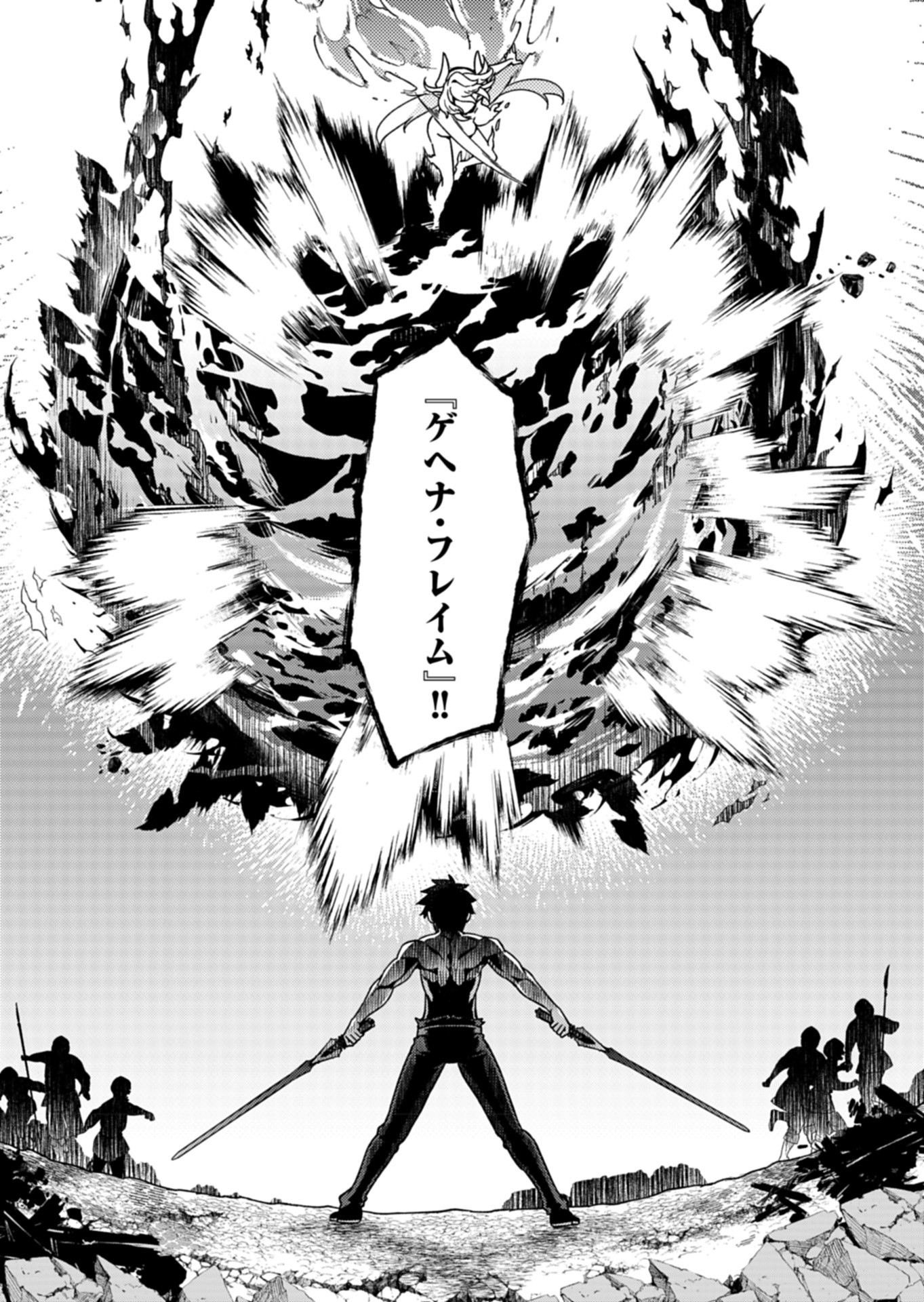 Sendai Yuusha wa Inkyou Shitai Chapter 11 25ページ