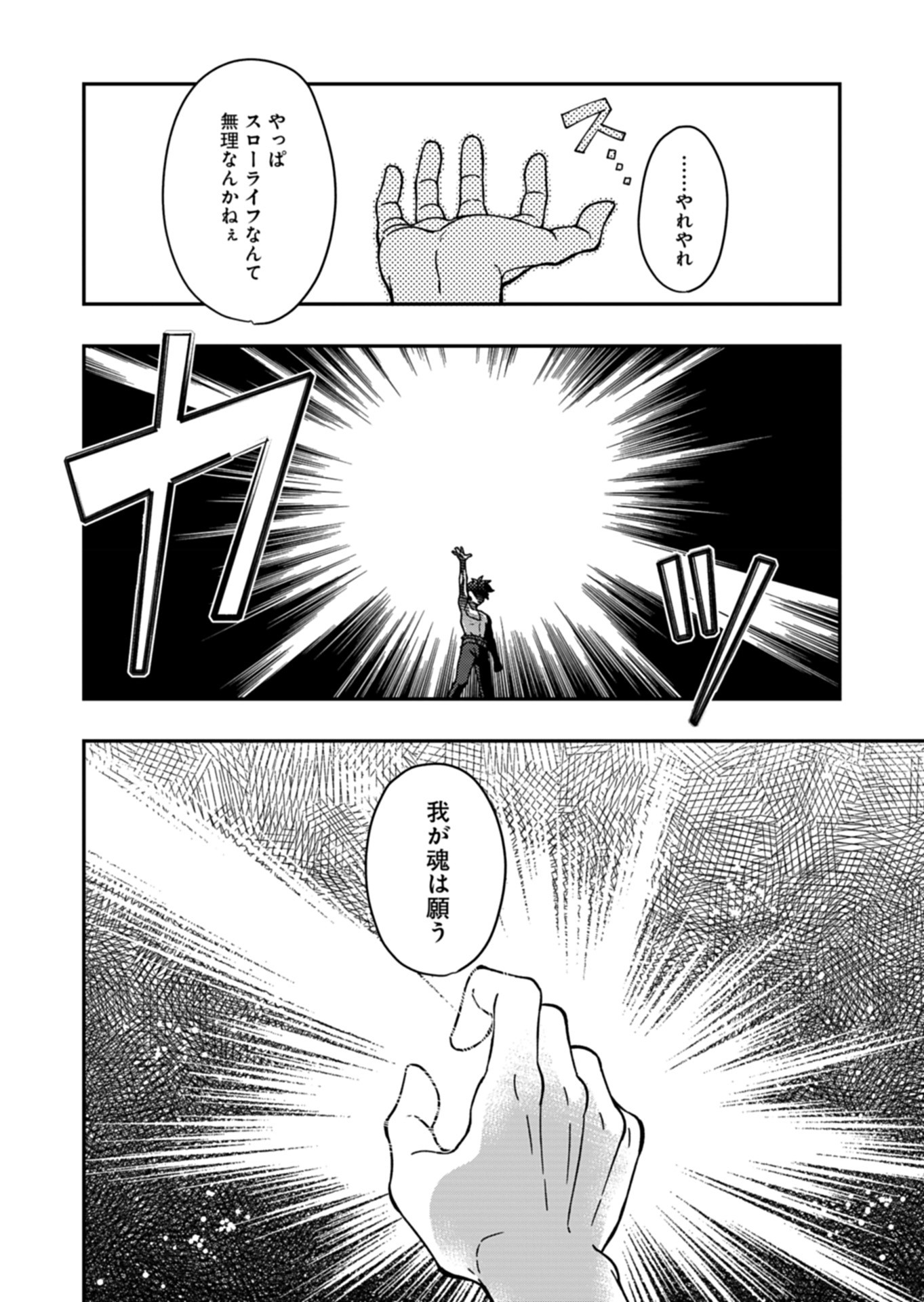 Sendai Yuusha wa Inkyou Shitai Chapter 11 26ページ