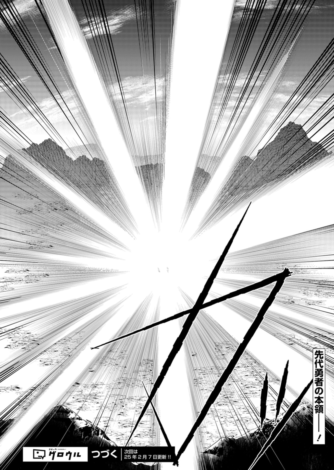 Sendai Yuusha wa Inkyou Shitai Chapter 11 28ページ