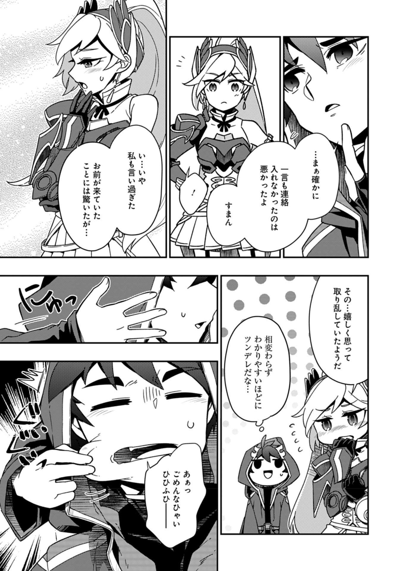 Sendai Yuusha wa Inkyou Shitai Chapter 11 7ページ