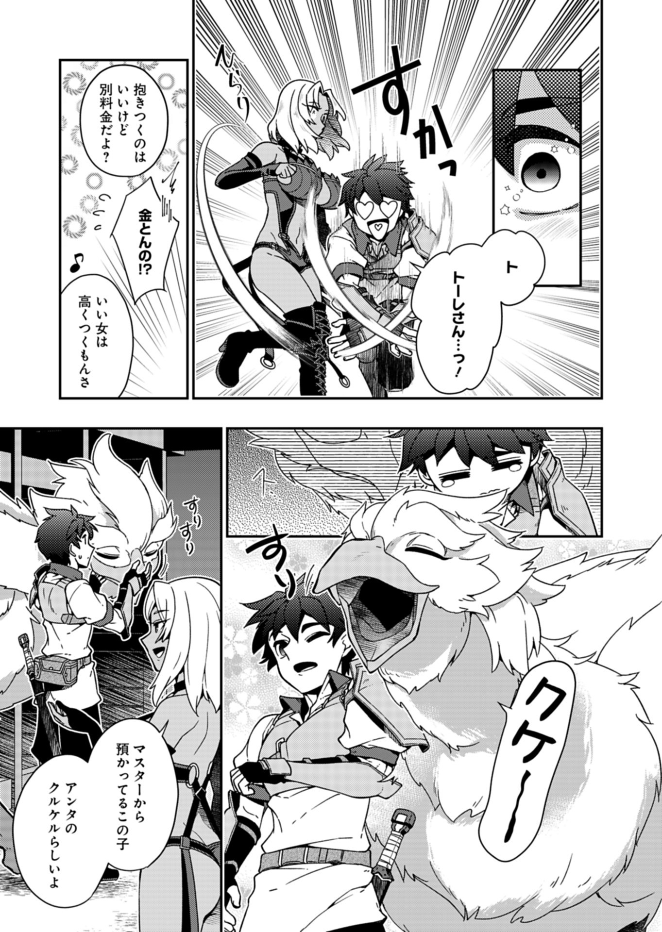 Sendai Yuusha wa Inkyou Shitai Chapter 12 11ページ