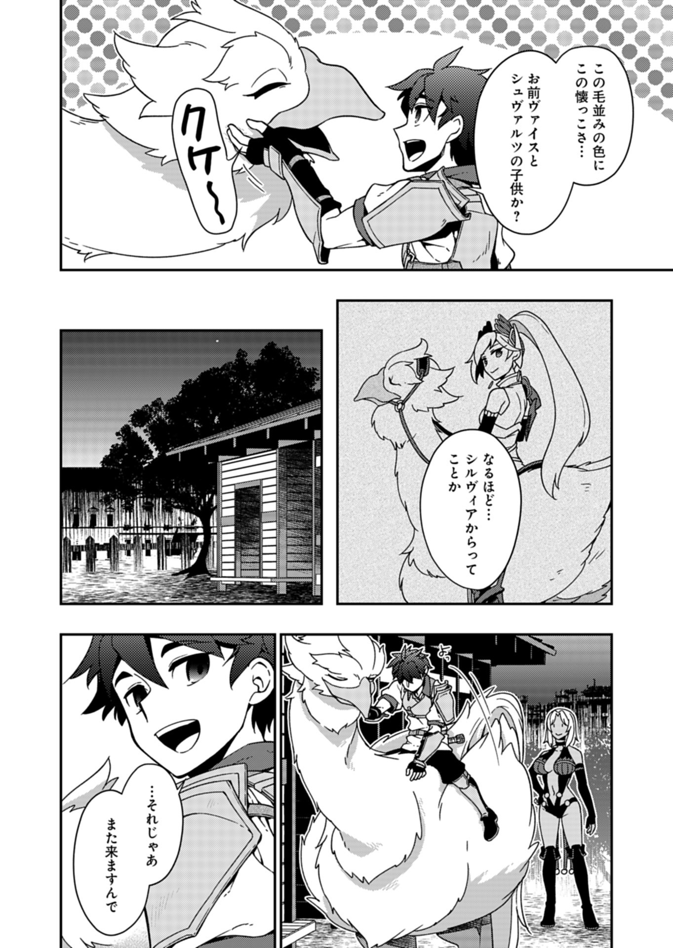 Sendai Yuusha wa Inkyou Shitai Chapter 12 12ページ