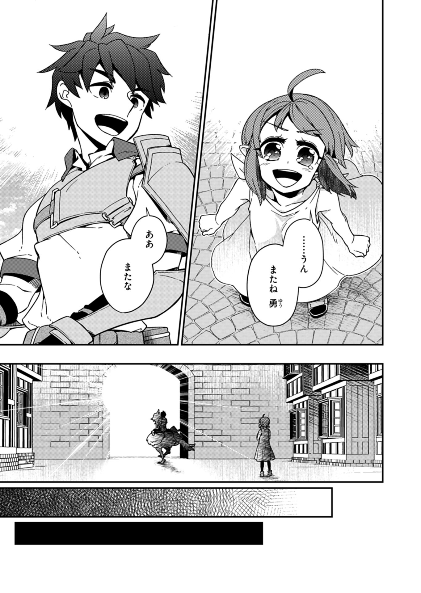 Sendai Yuusha wa Inkyou Shitai Chapter 12 17ページ