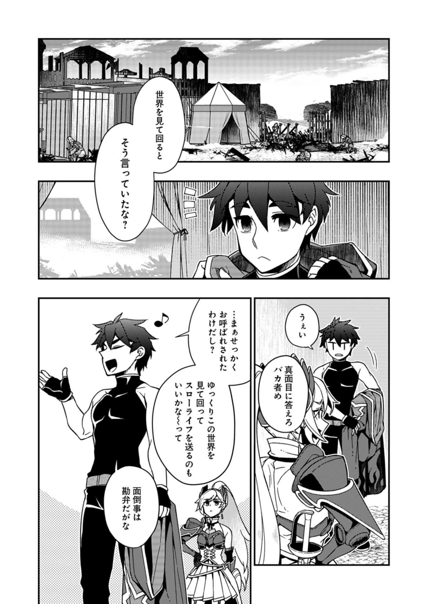 Sendai Yuusha wa Inkyou Shitai Chapter 12 18ページ