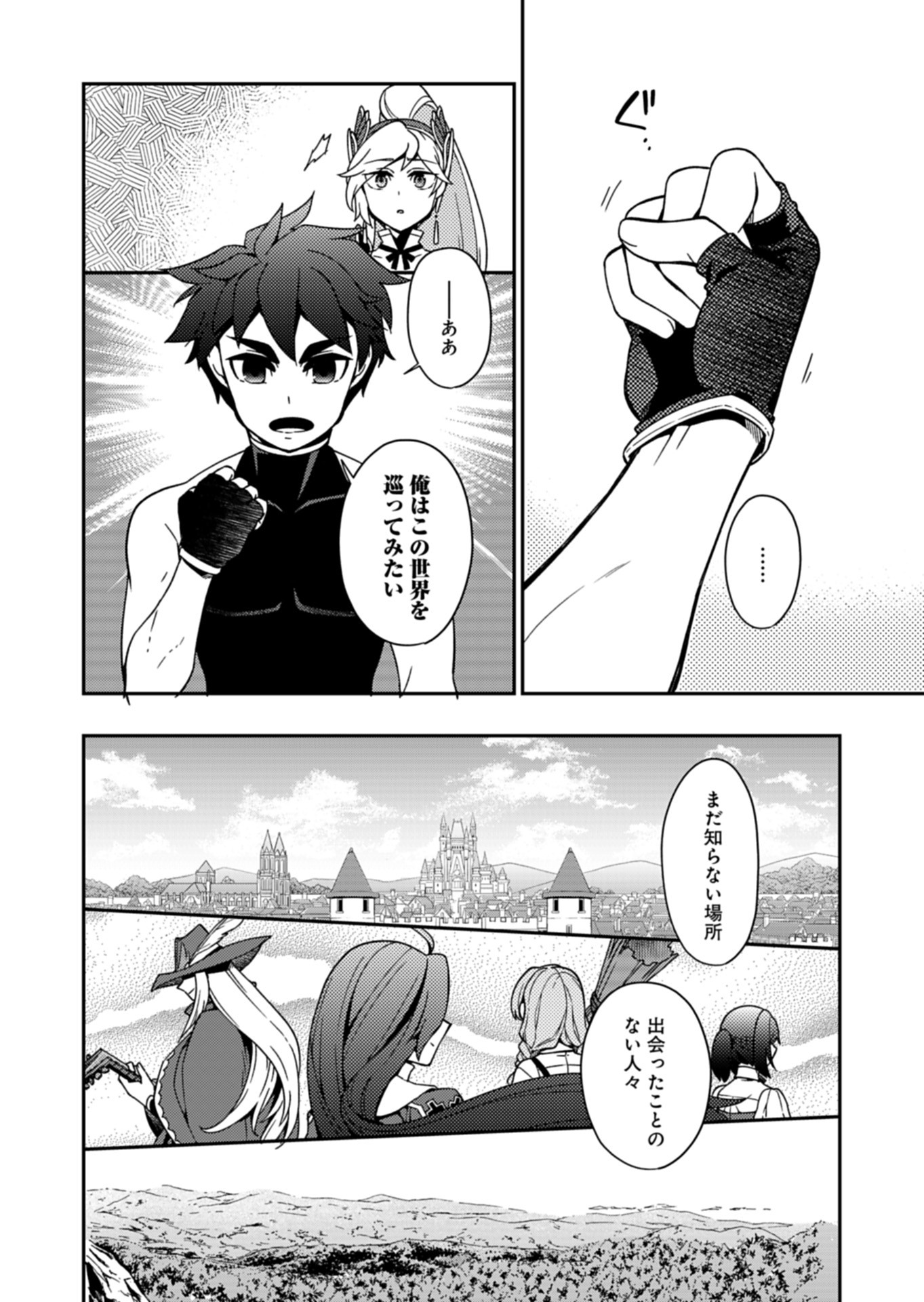 Sendai Yuusha wa Inkyou Shitai Chapter 12 20ページ