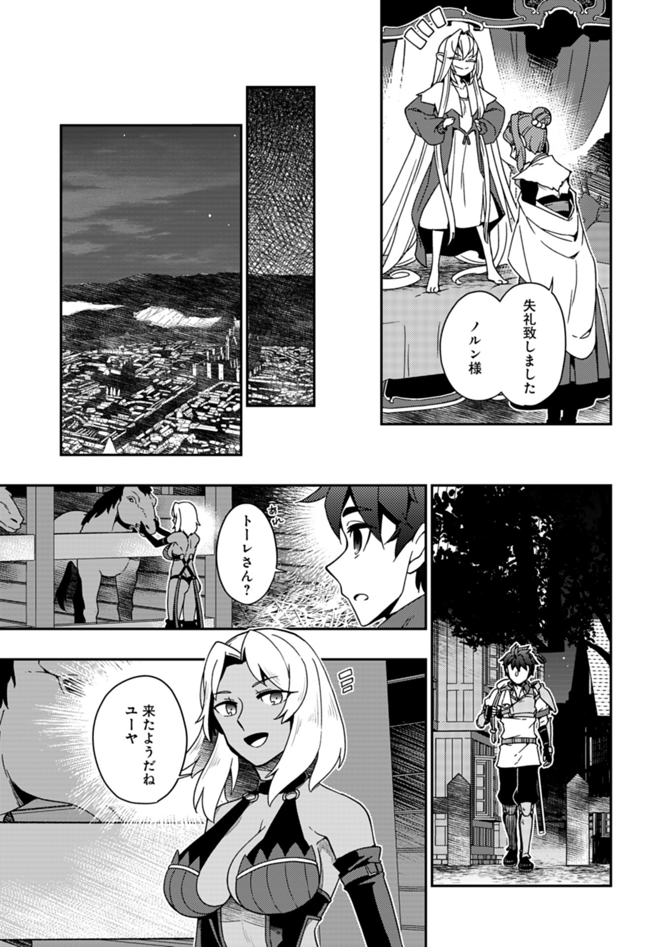 Sendai Yuusha wa Inkyou Shitai Chapter 12 9ページ
