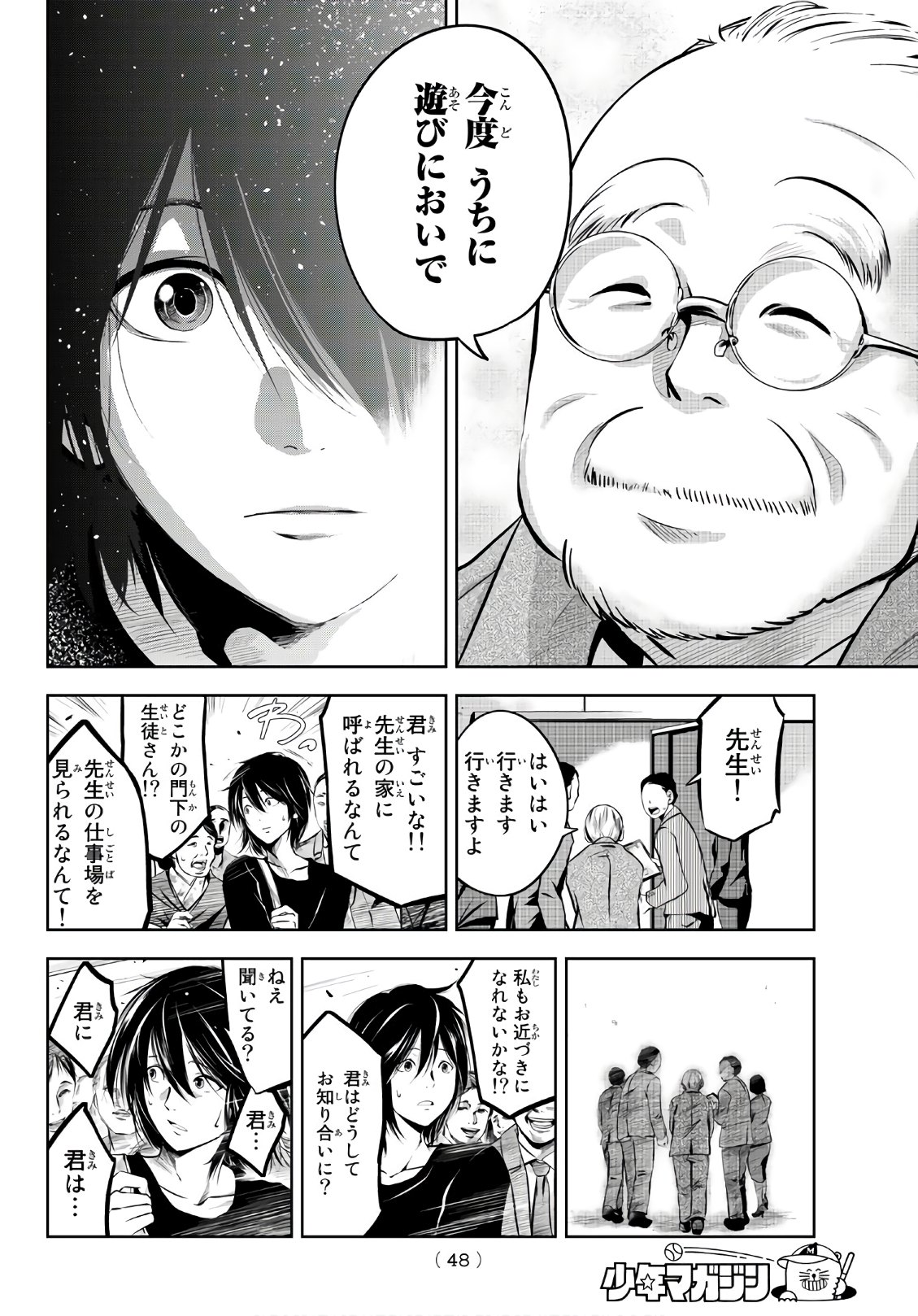 Sen wa, Boku wo Egaku Chapter 1 29ページ