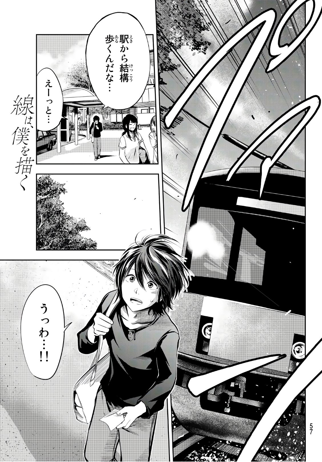 Sen wa, Boku wo Egaku Chapter 1 38ページ