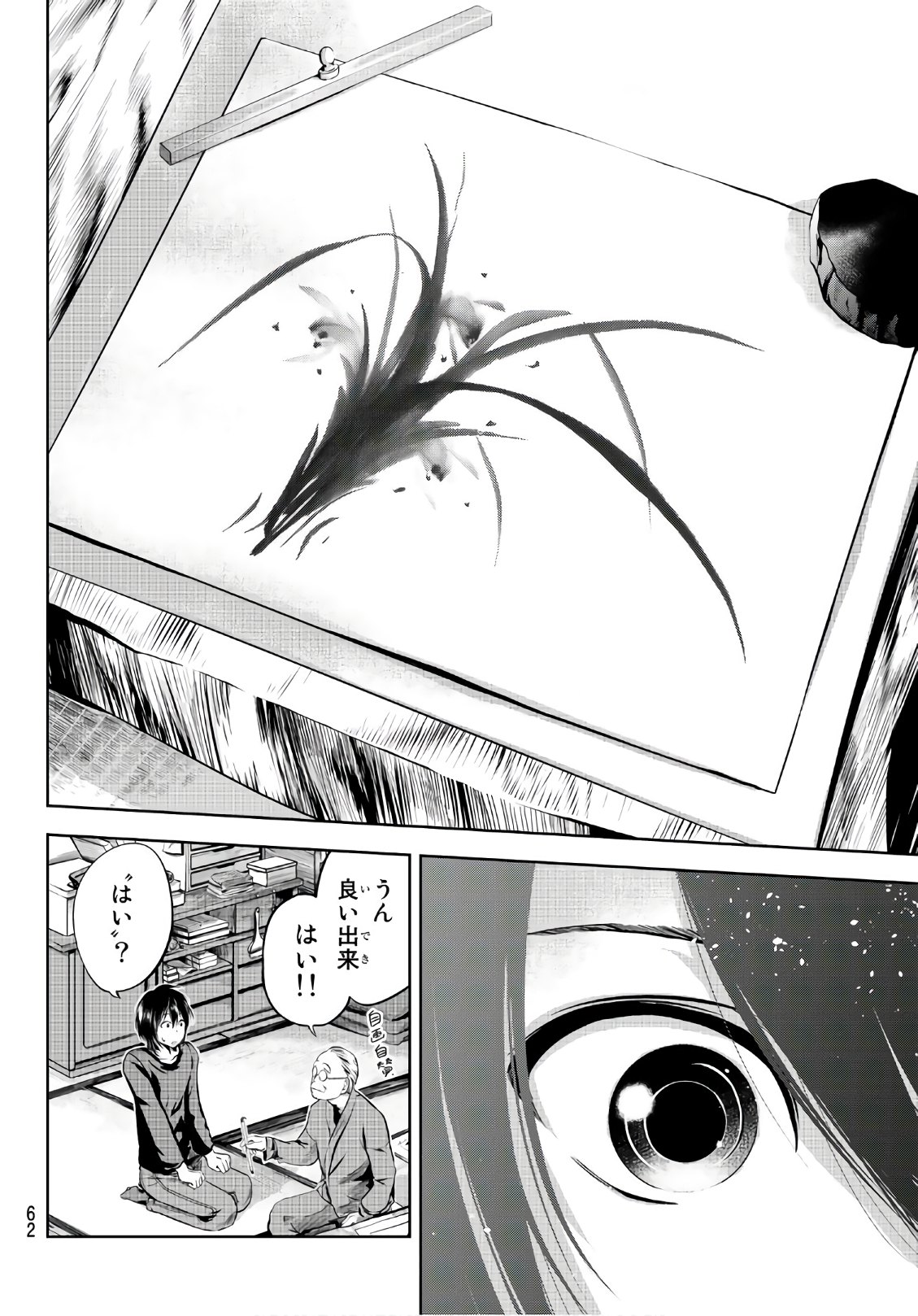 Sen wa, Boku wo Egaku Chapter 1 43ページ