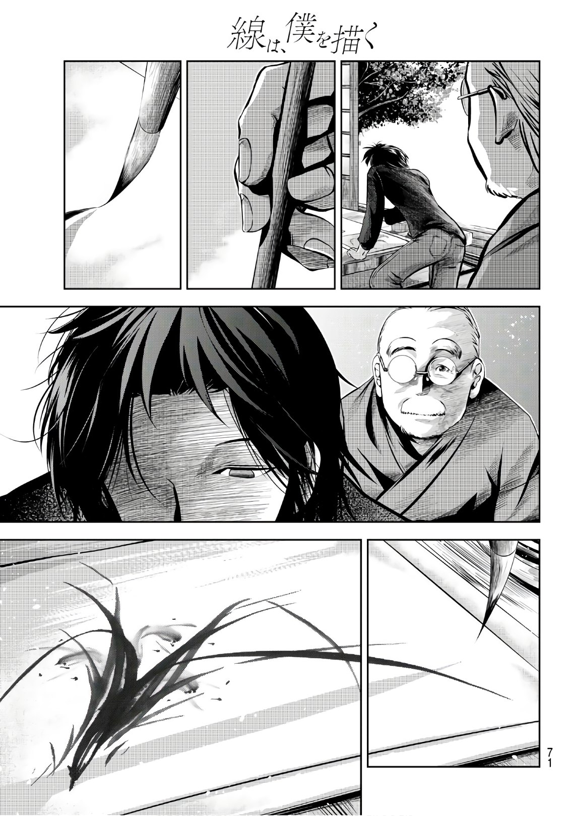 Sen wa, Boku wo Egaku Chapter 1 52ページ