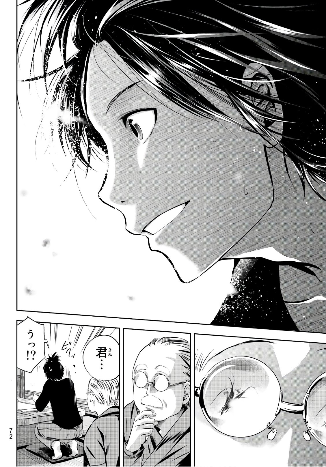 Sen wa, Boku wo Egaku Chapter 1 53ページ