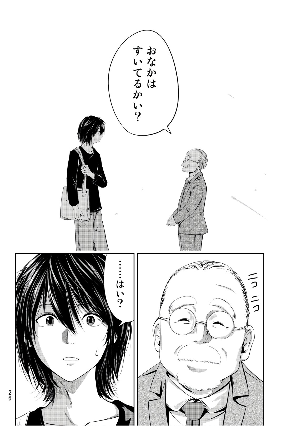 Sen wa, Boku wo Egaku Chapter 1 7ページ