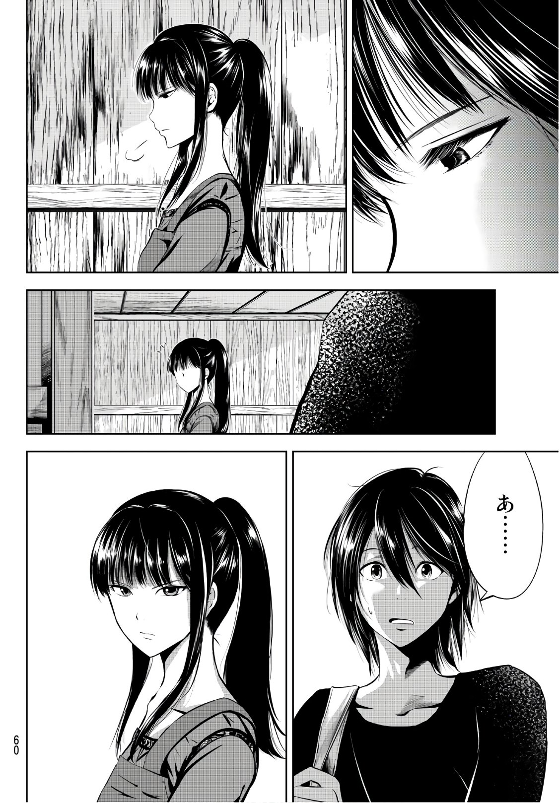 Sen wa, Boku wo Egaku Chapter 2 16ページ